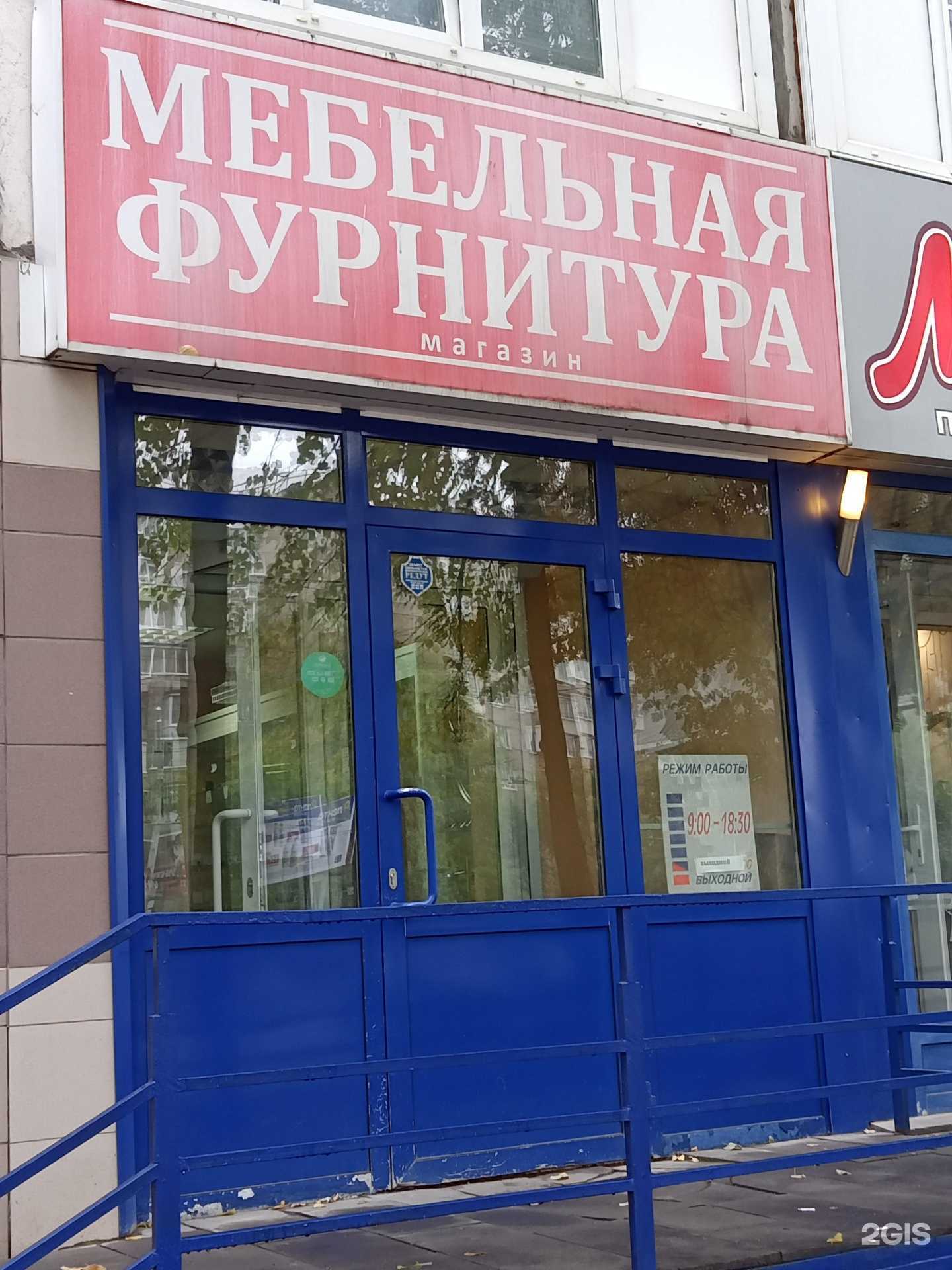 Отзывы на компанию Магазин мебельной фурнитуры в Ижевске c фото