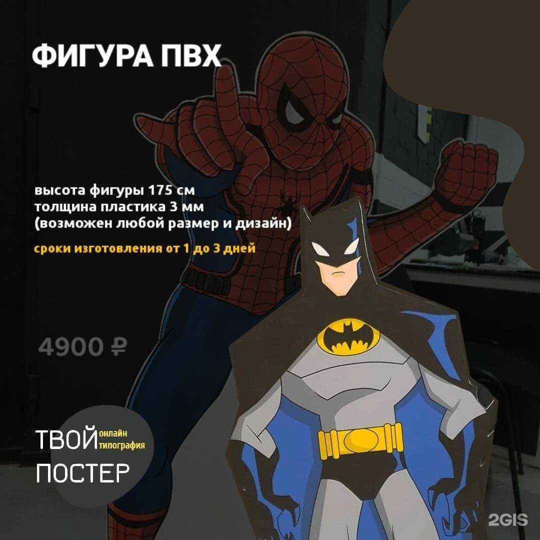 Отзывы на компанию Твой постер в г. Екатеринбург c фото