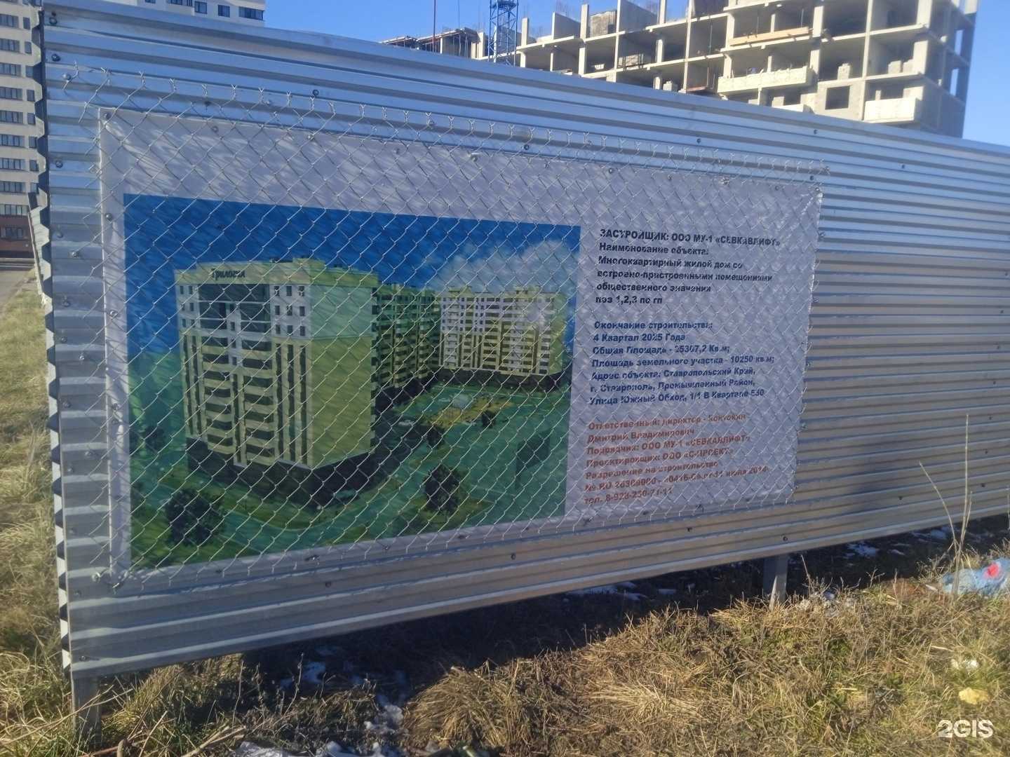 Отзывы на компанию СевКавЛифт в Ставрополе c фото