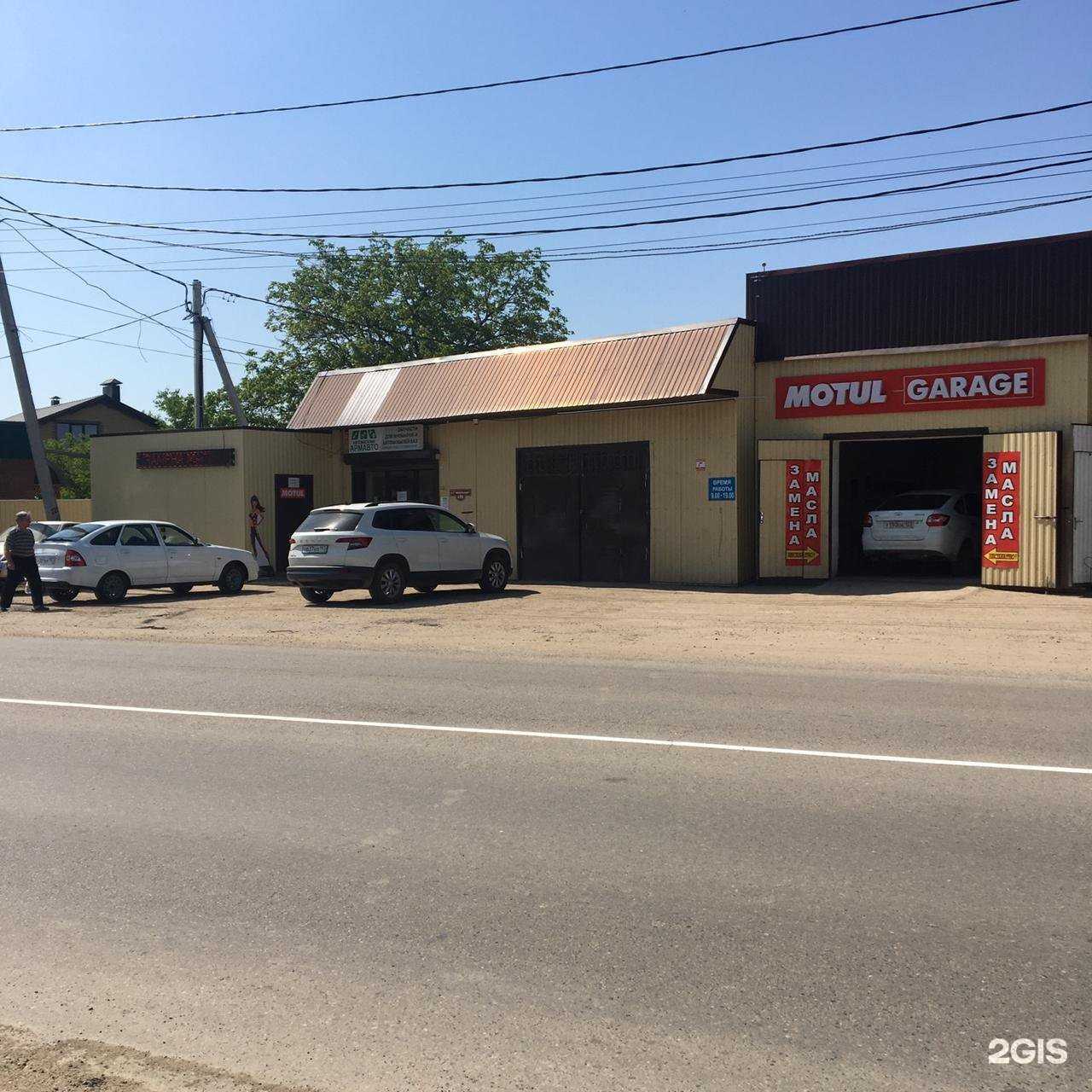 Отзывы на компанию Армавто в г. Армавир c фото