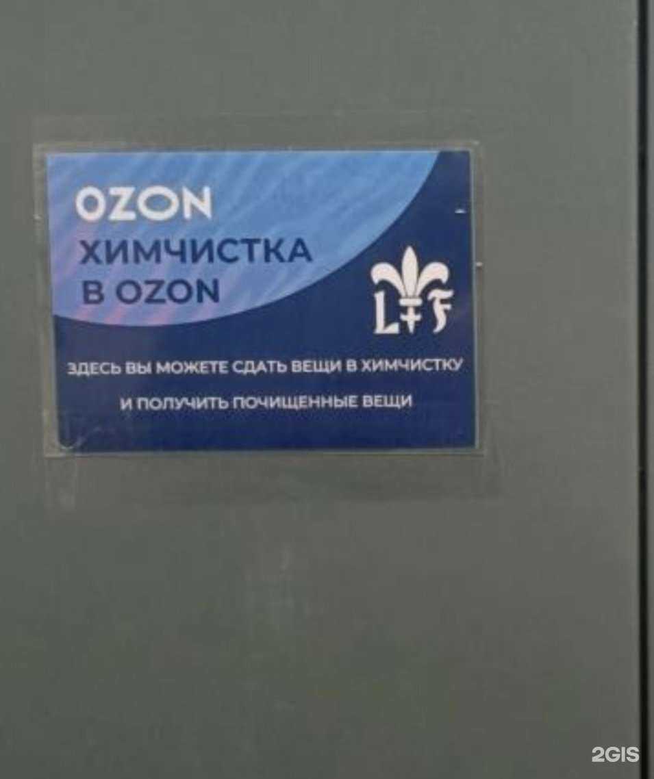 Отзывы на компанию Le lus de la France в Новосибирске c фото