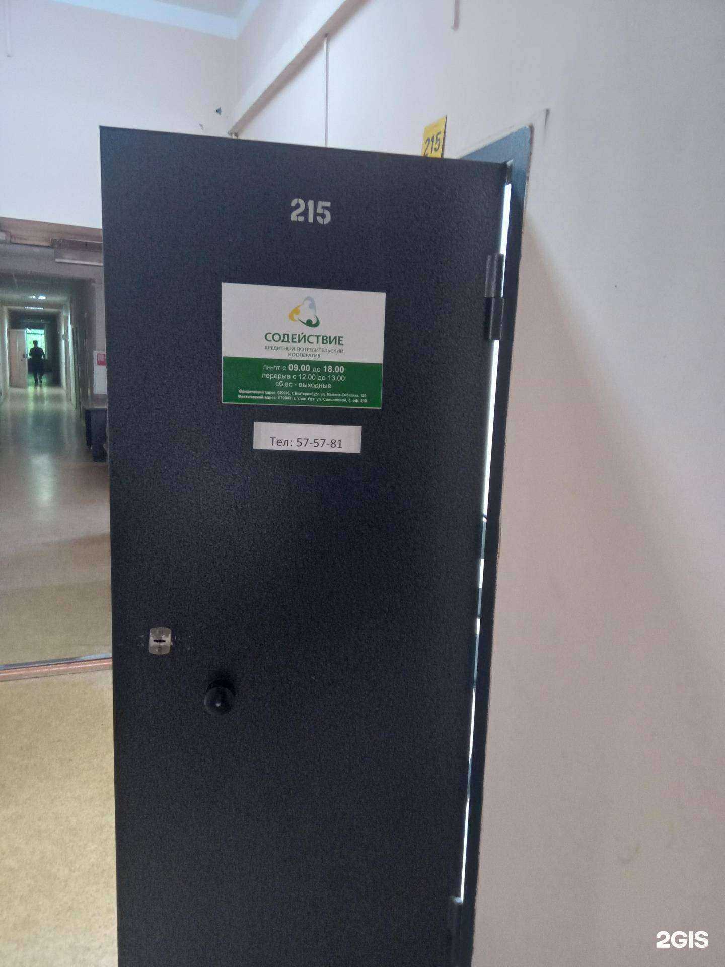 Отзывы на компанию Центр семейных услуг в Улан-Удэ c фото