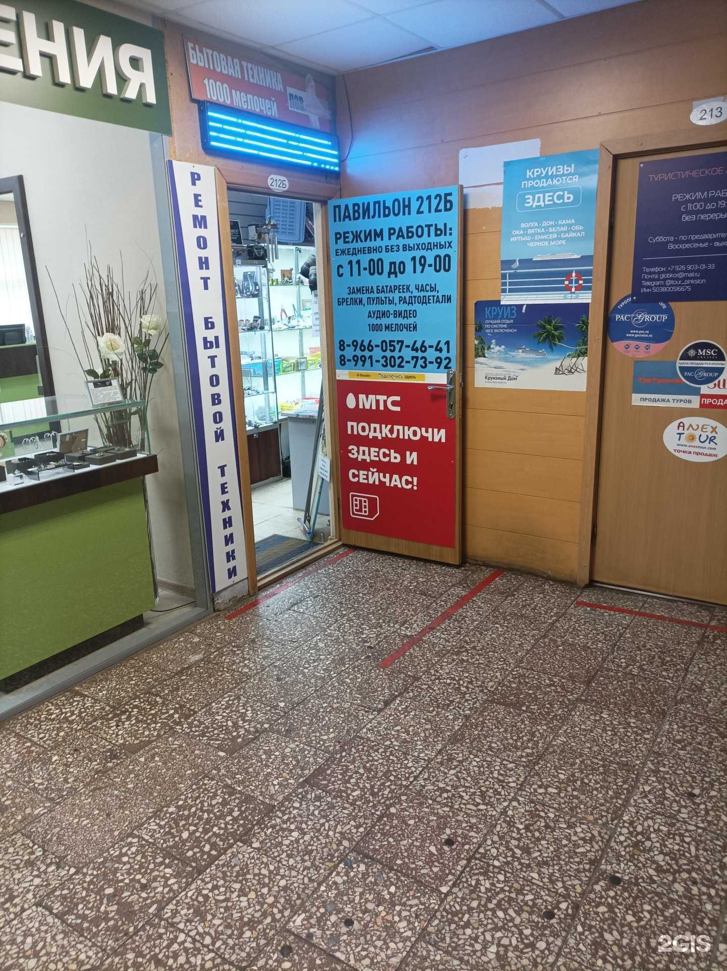 Отзывы на компанию Мастерская по ремонту бытовой и цифровой техники в Королёве c фото