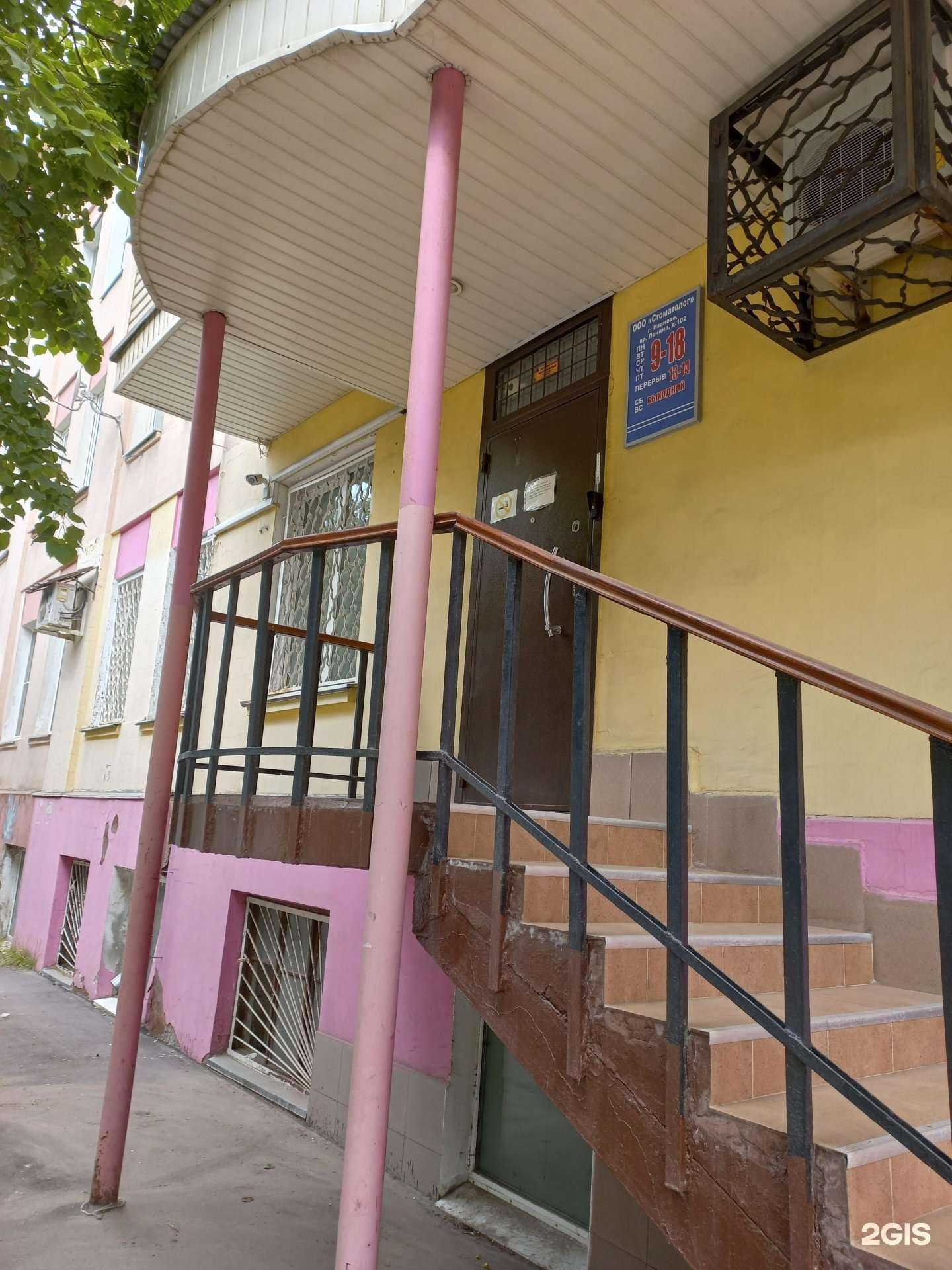 Отзывы на компанию Стоматологический кабинет в Иванове c фото