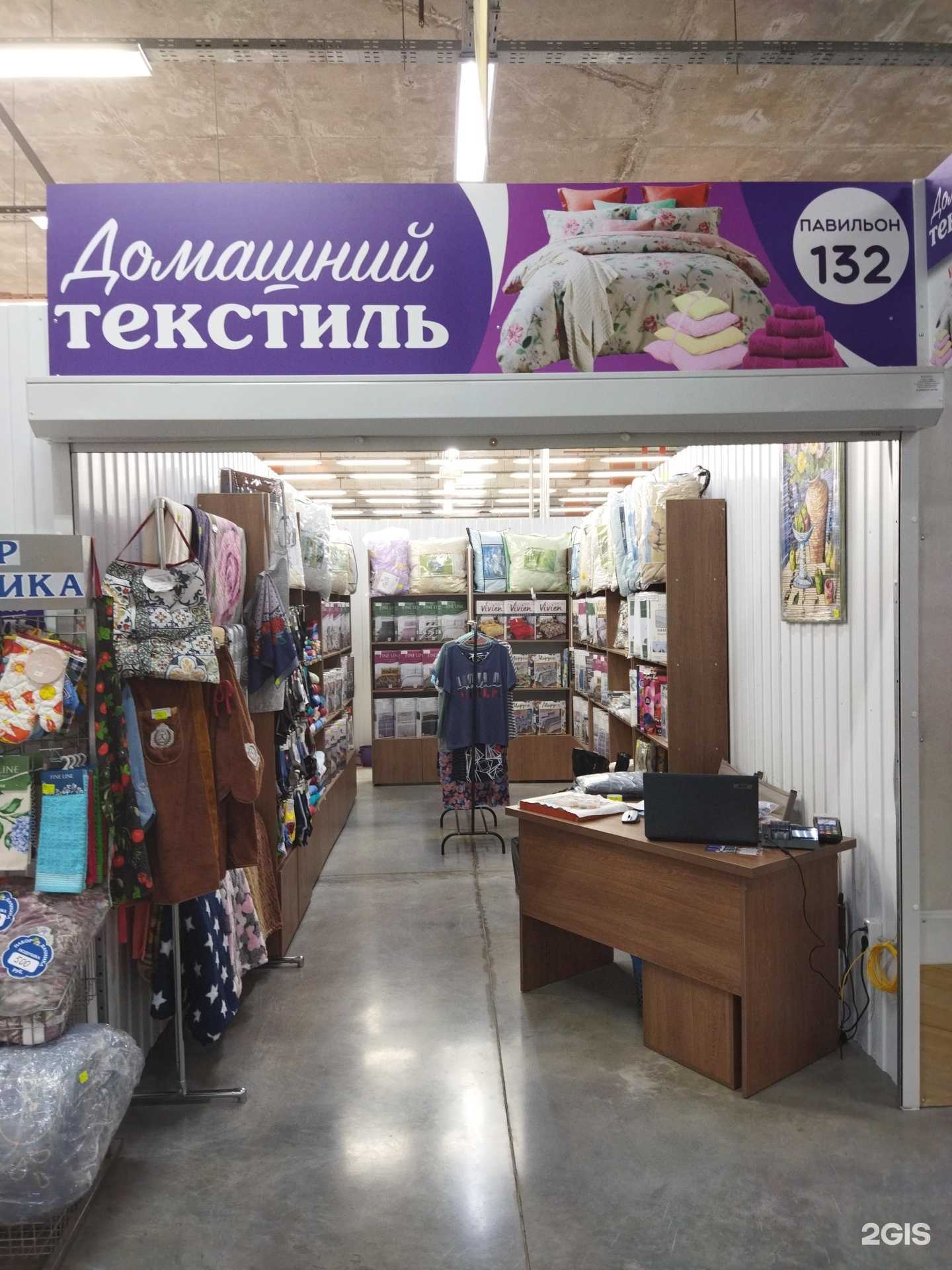 Отзывы на компанию Магазин домашнего текстиля в Тюмени c фото