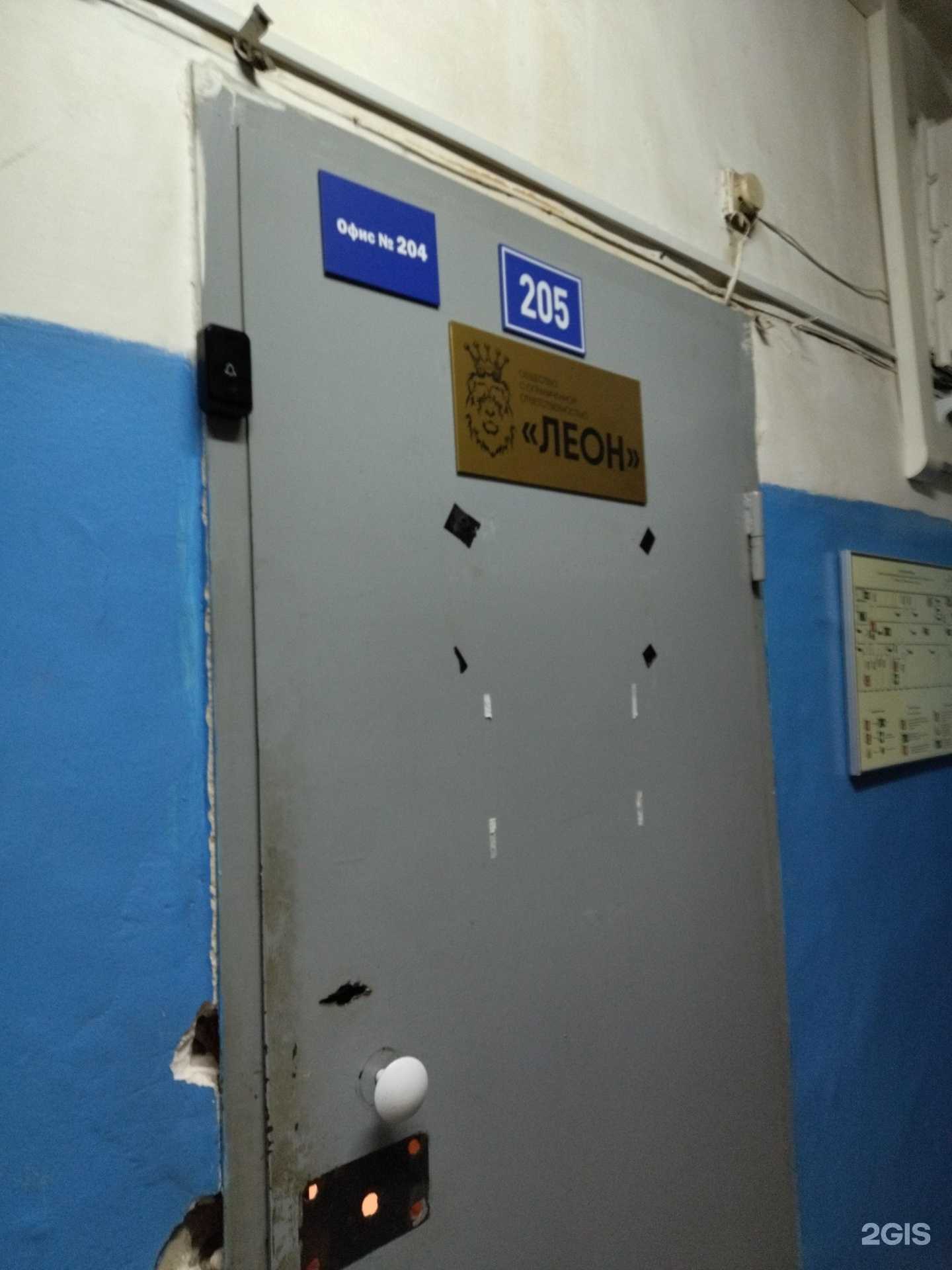 Отзывы на компанию Леон в Тюмени c фото