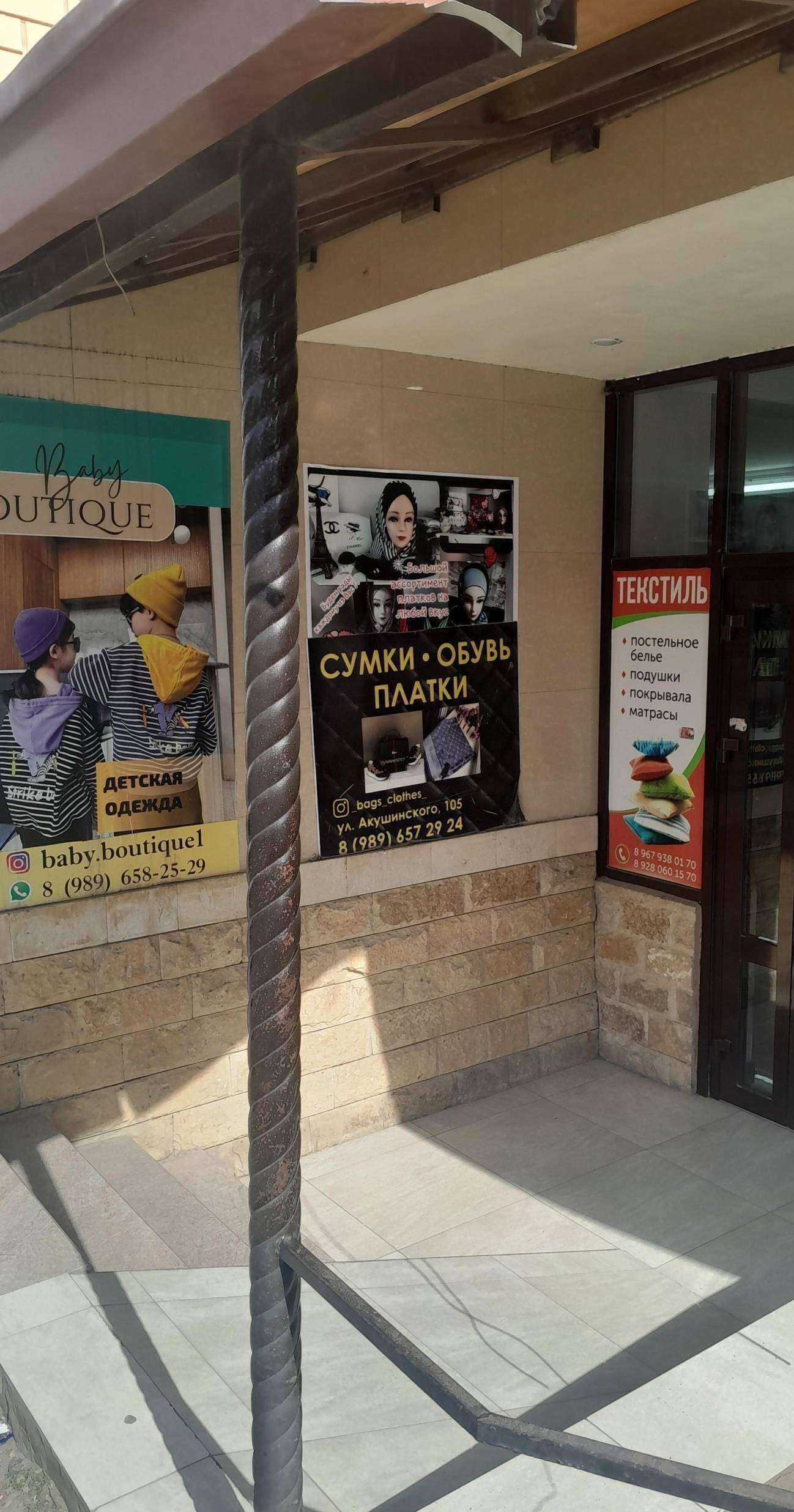 Отзывы на компанию Магазин мужской одежды в Махачкале c фото