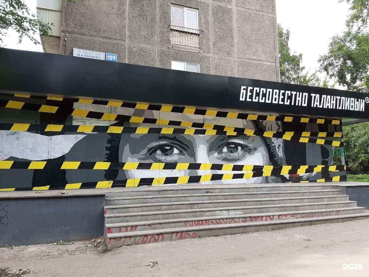 Отзывы на компанию Бессовестно талантливый в Екатеринбурге c фото