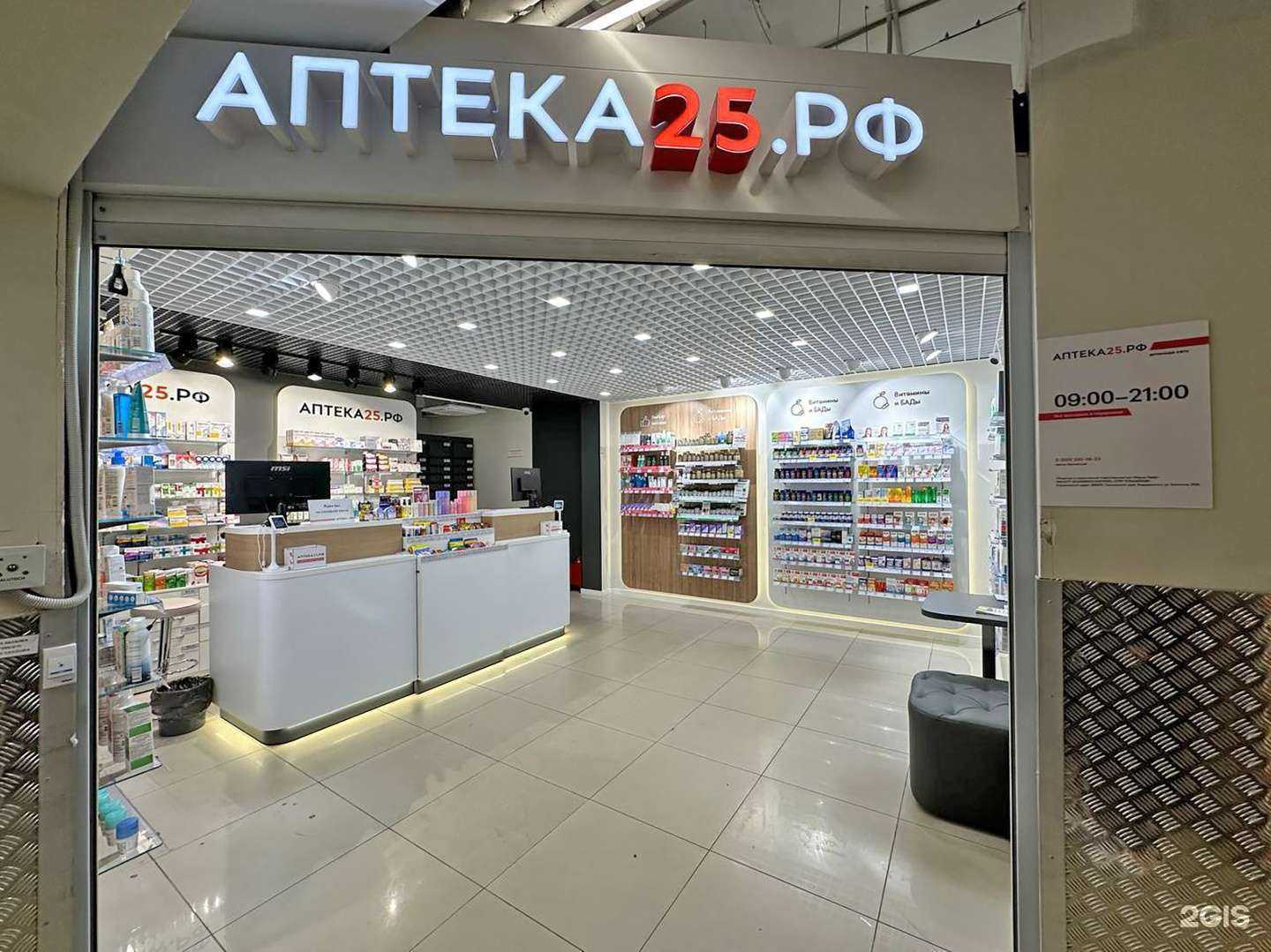 Отзывы на компанию Аптека25.рф в г. Владивосток c фото