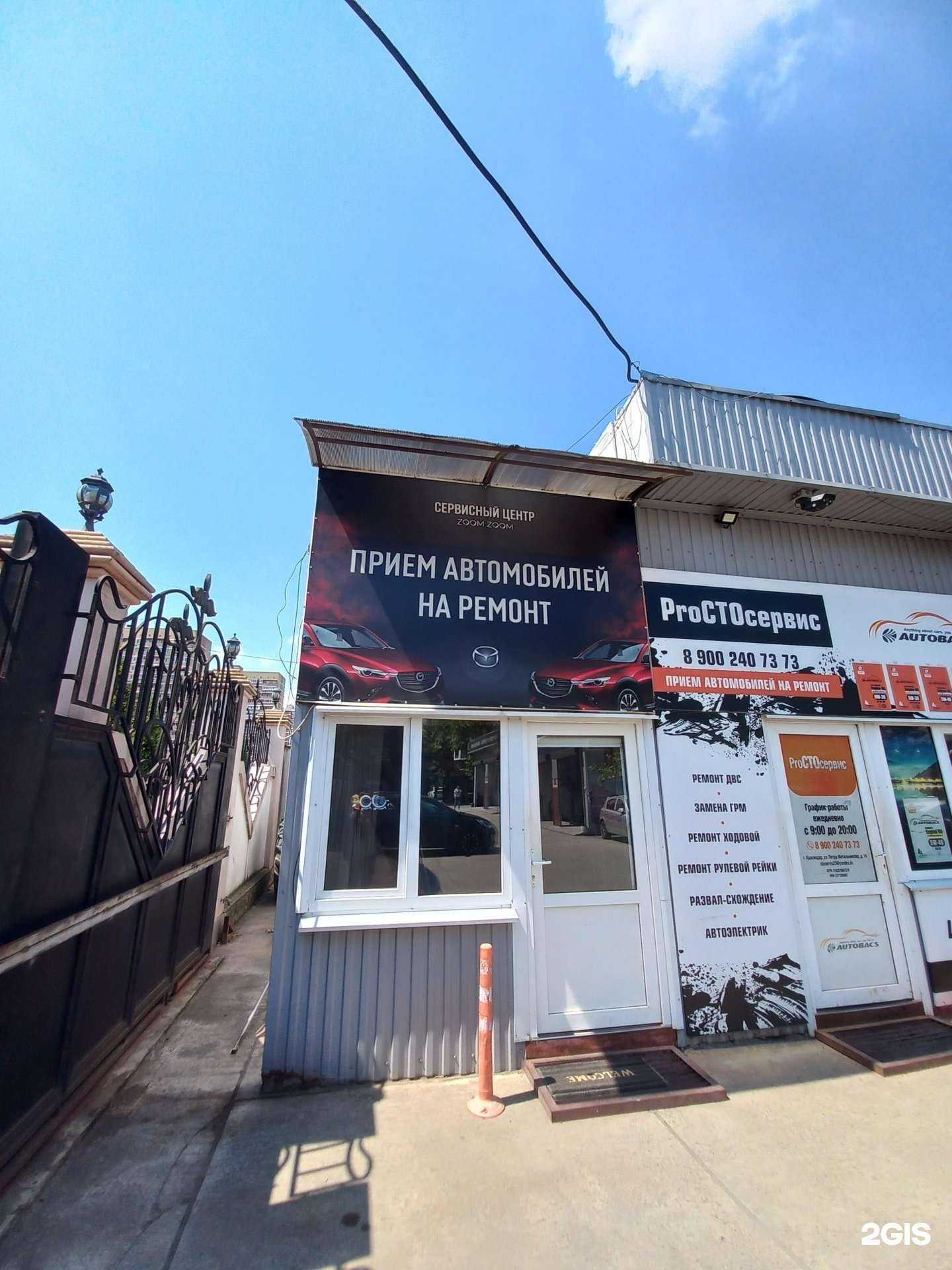 Отзывы на компанию Zoom zoom в Краснодаре c фото