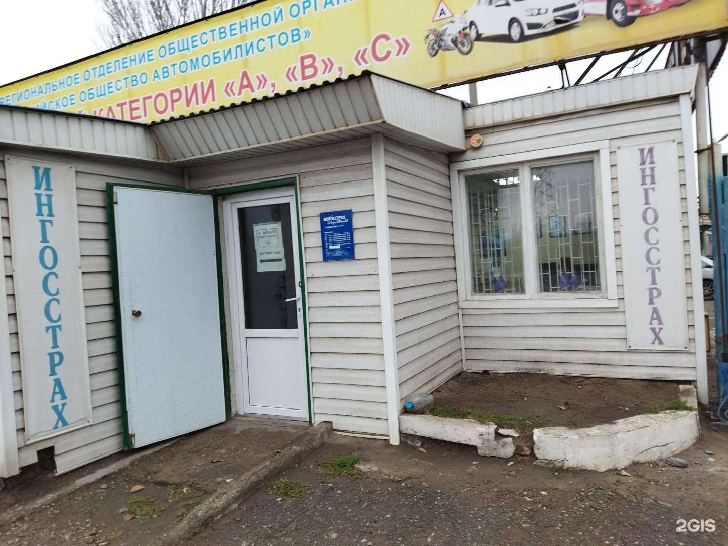 Отзывы на компанию Страховое агентство в Астрахани c фото