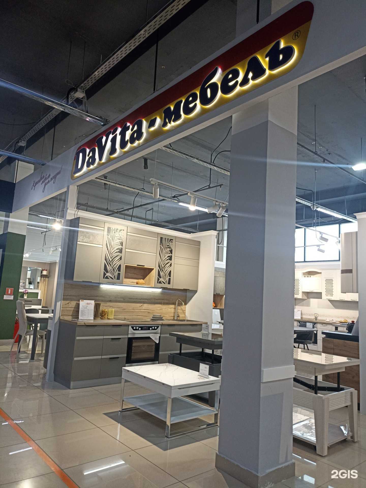 Отзывы на компанию DaVita в Нижнекамске c фото