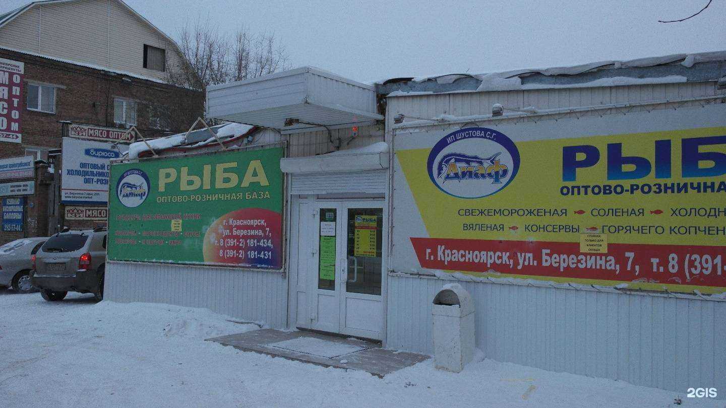 Отзывы на компанию Саником в Красноярске c фото - фотография 2 из 2