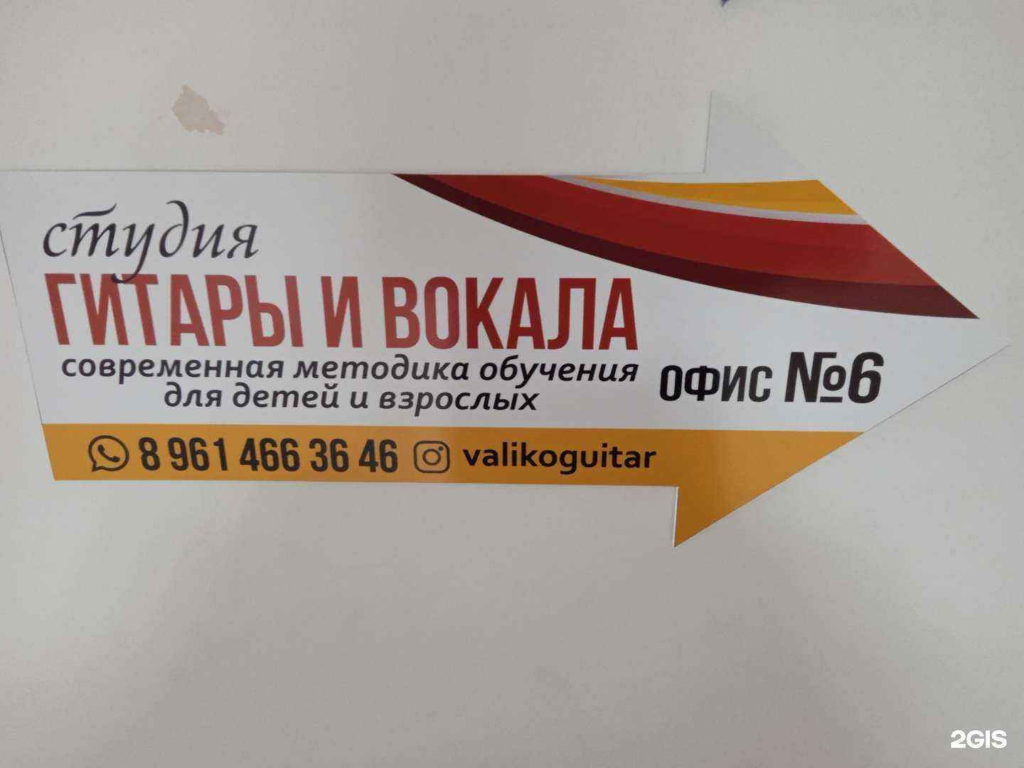 Отзывы на компанию Студия гитары и вокала в г. Ставрополь c фото