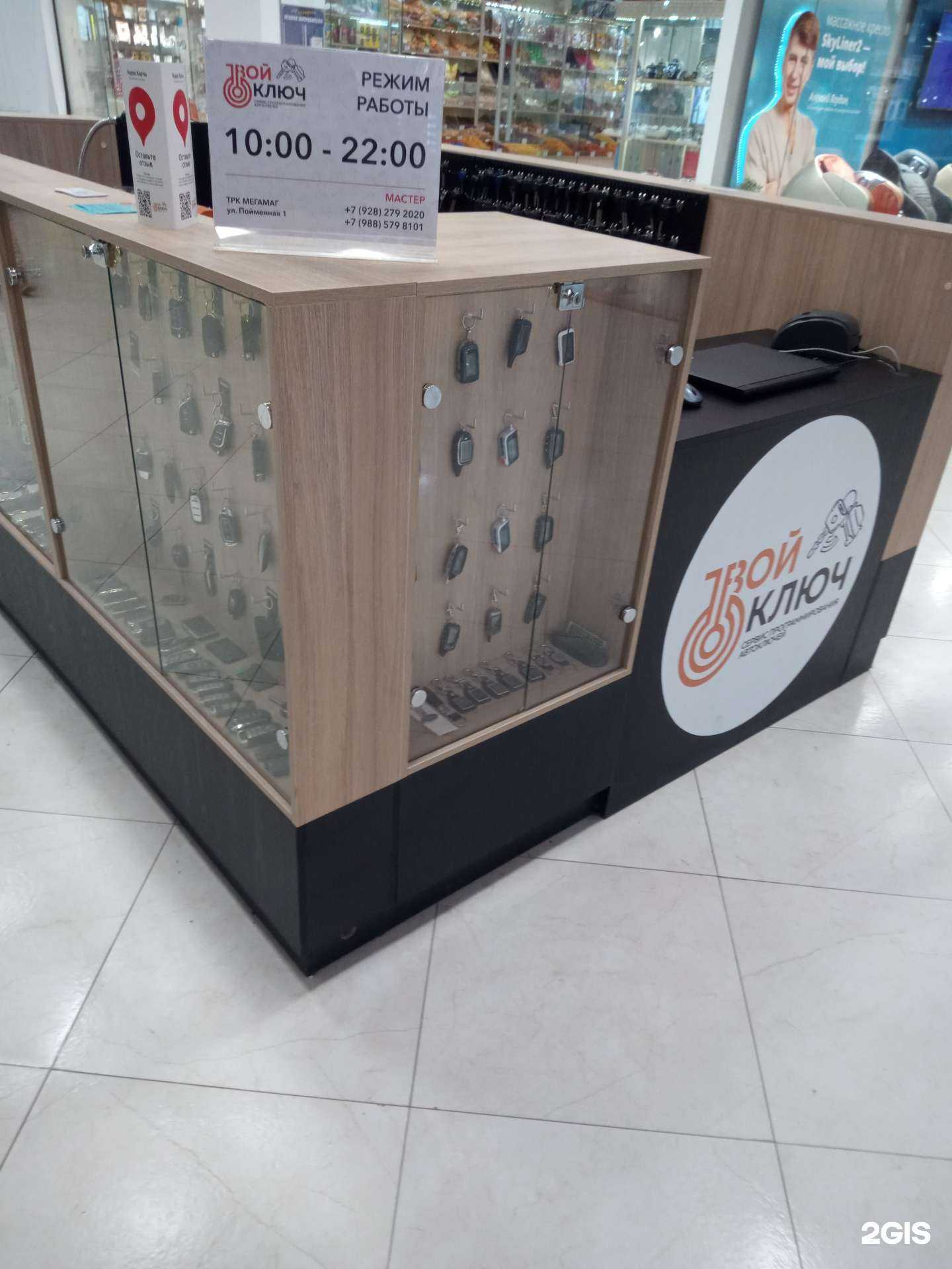 Отзывы на компанию Твой ключ в Ростове-на-Дону c фото