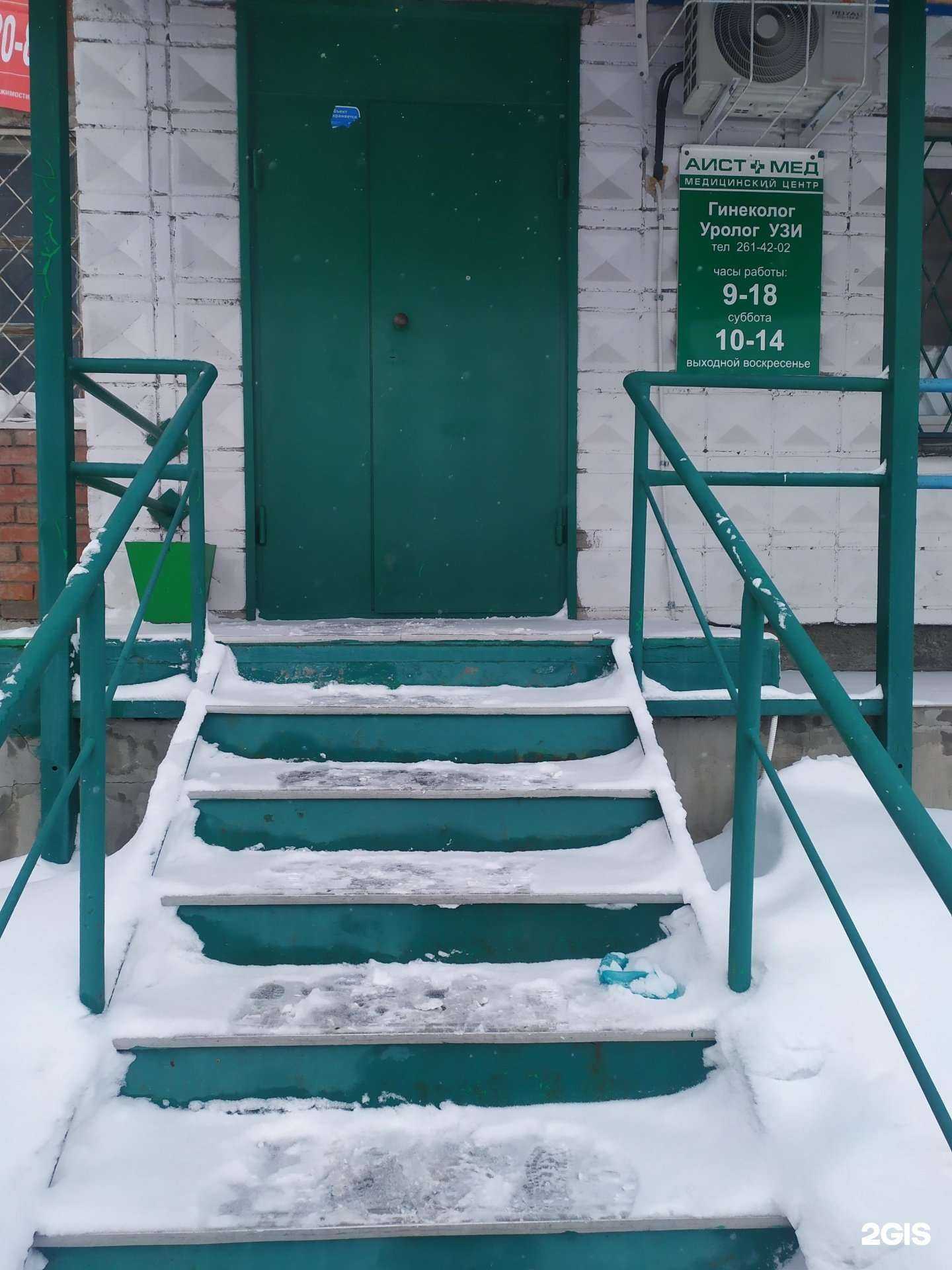 Отзывы на компанию Аист-мед в Новосибирске c фото