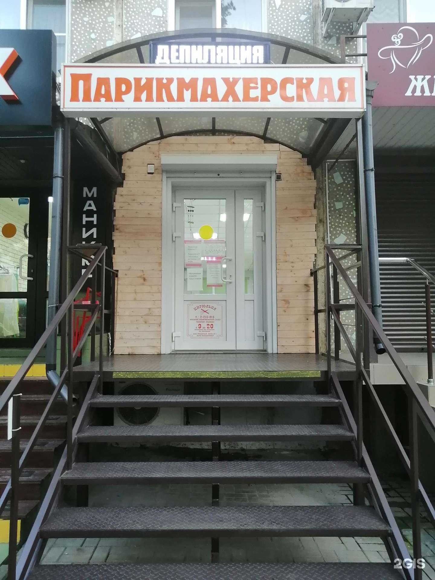 Отзывы на компанию Цирюльня в г. Краснодар c фото