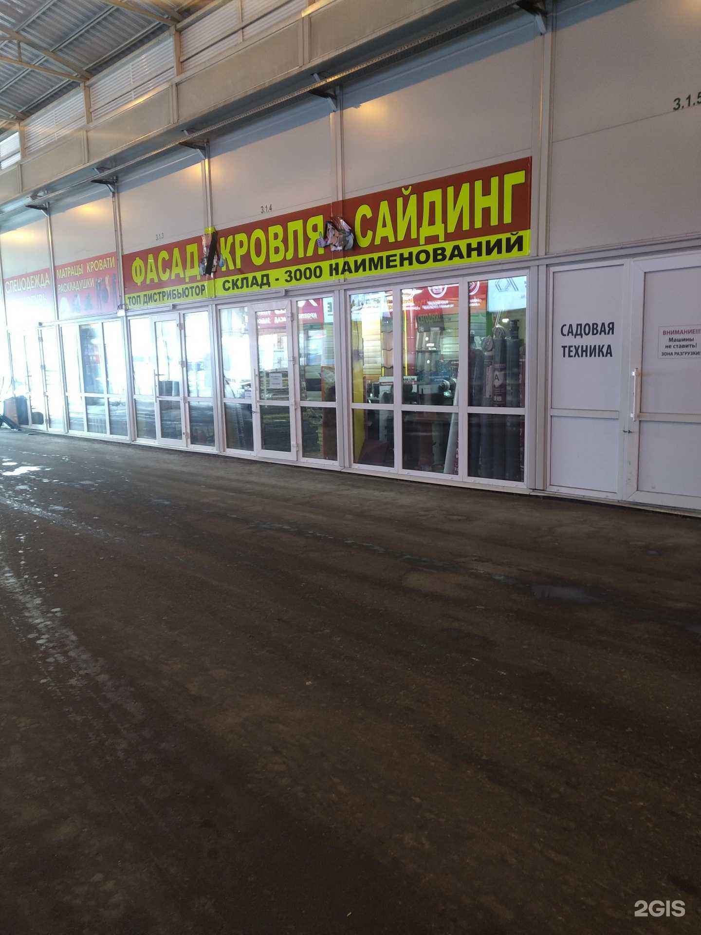 Отзывы на компанию Строймет в г. Москва c фото