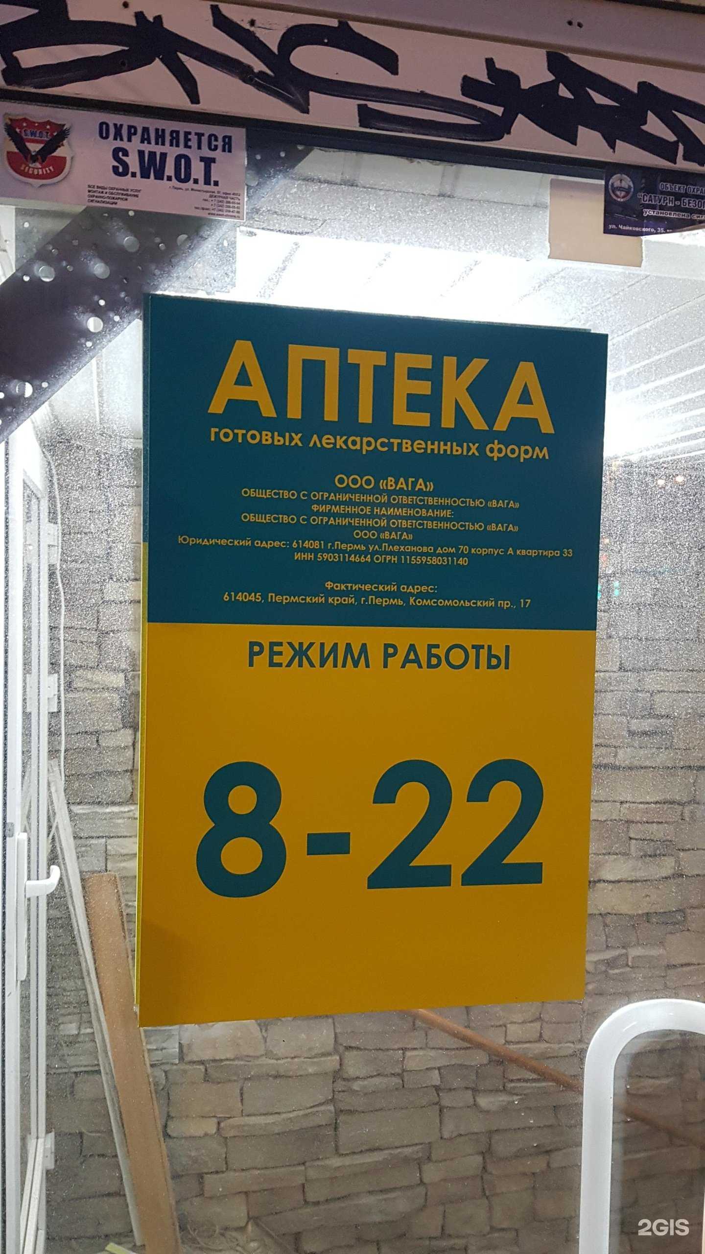 Отзывы на компанию Планета здоровья в г. Пермь c фото