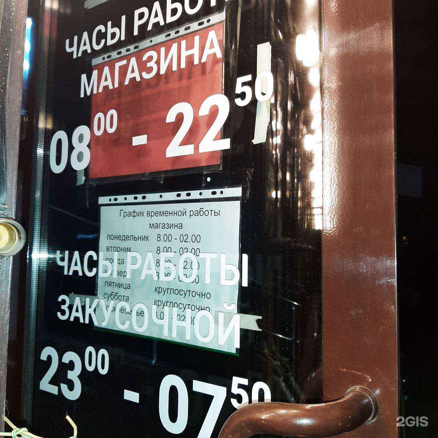 Отзывы на компанию Пив&ко в Миассе c фото