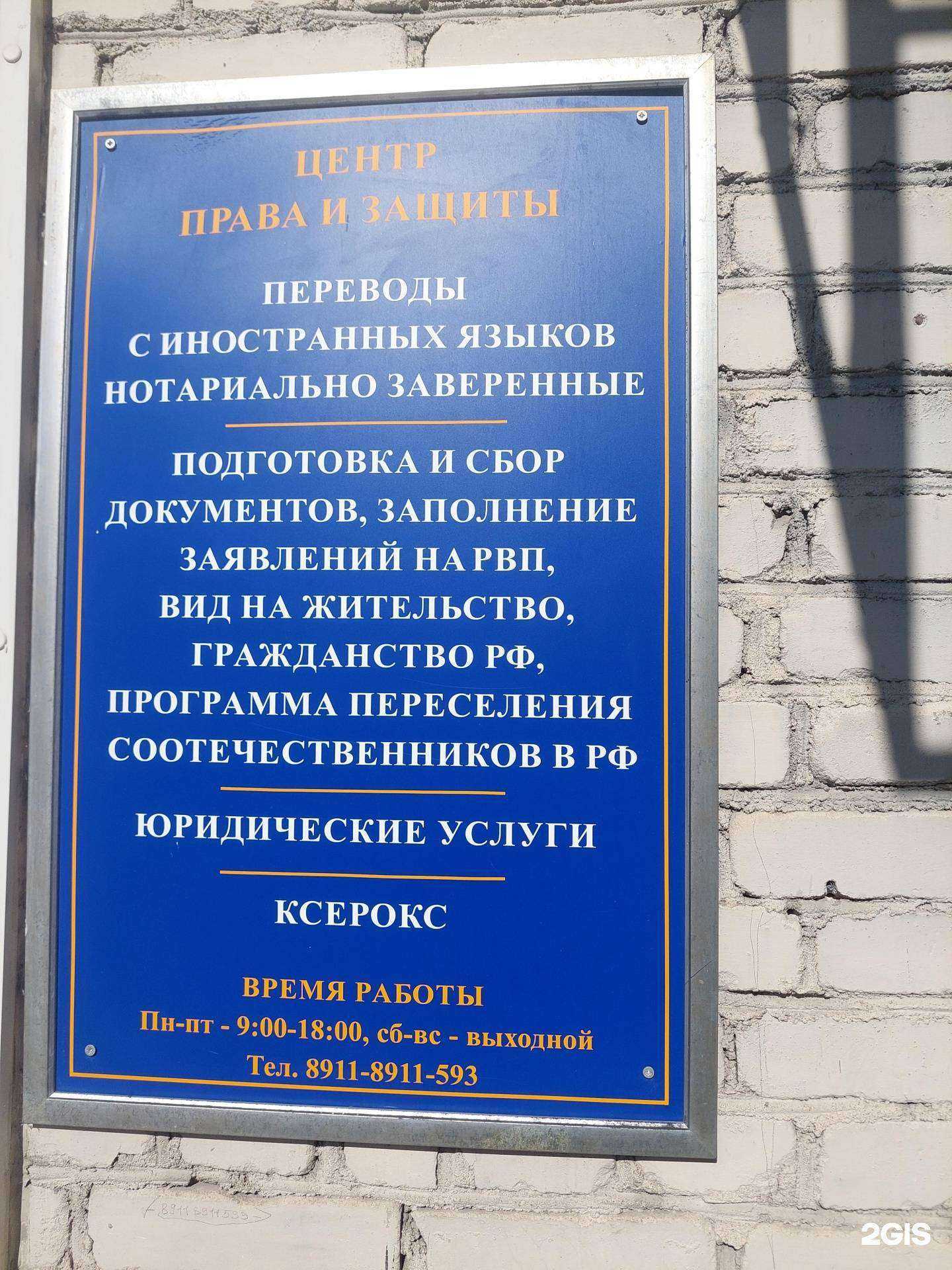 Отзывы на компанию Центр права и защиты в Пскове c фото