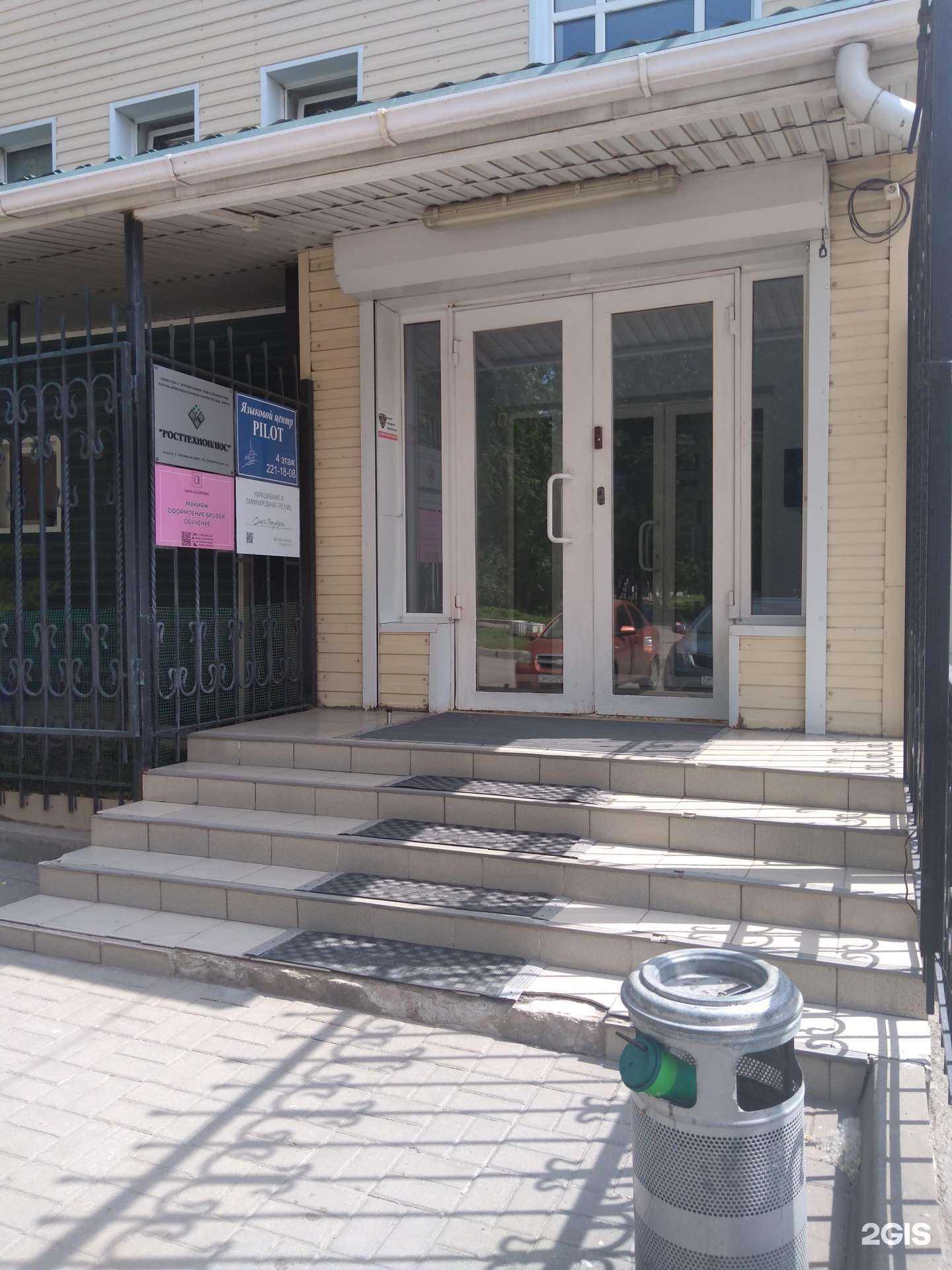 Отзывы на компанию Pilot Language School в Ростове-на-Дону c фото