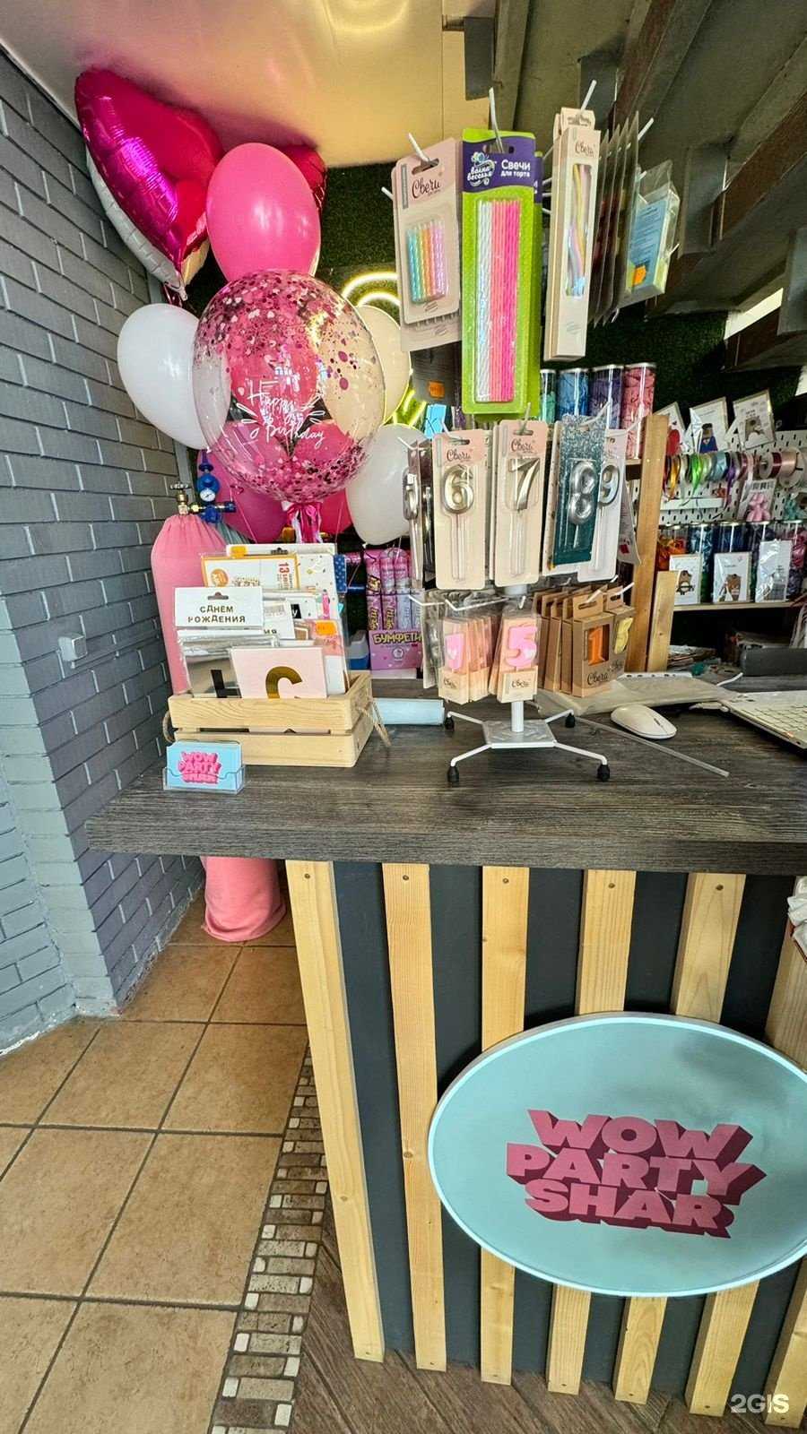 Отзывы на компанию Wow party shar в Раменском c фото