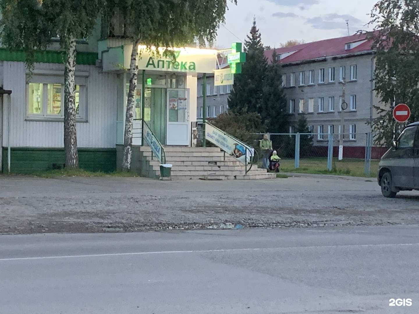 Отзывы на компанию Эвалар в Бийске c фото