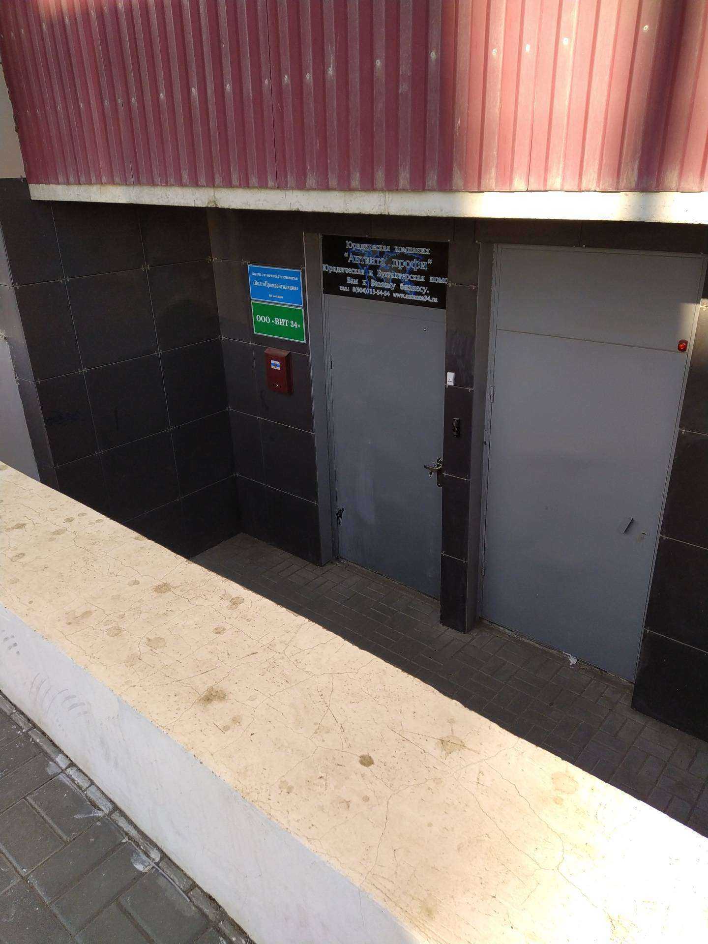 Отзывы на компанию Антанта профи в г. Волгоград c фото