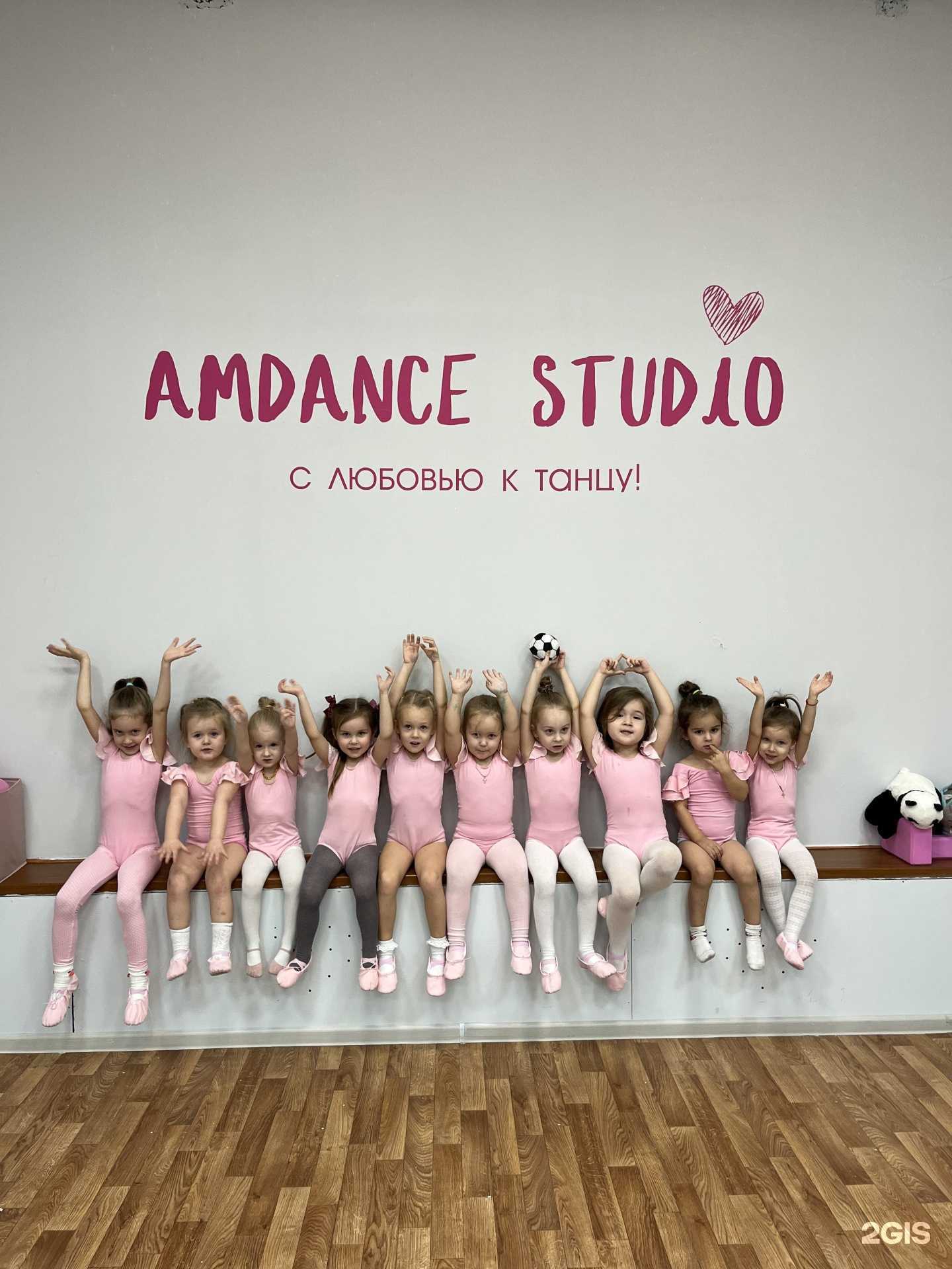 Отзывы на компанию Amdance в г. Тольятти c фото