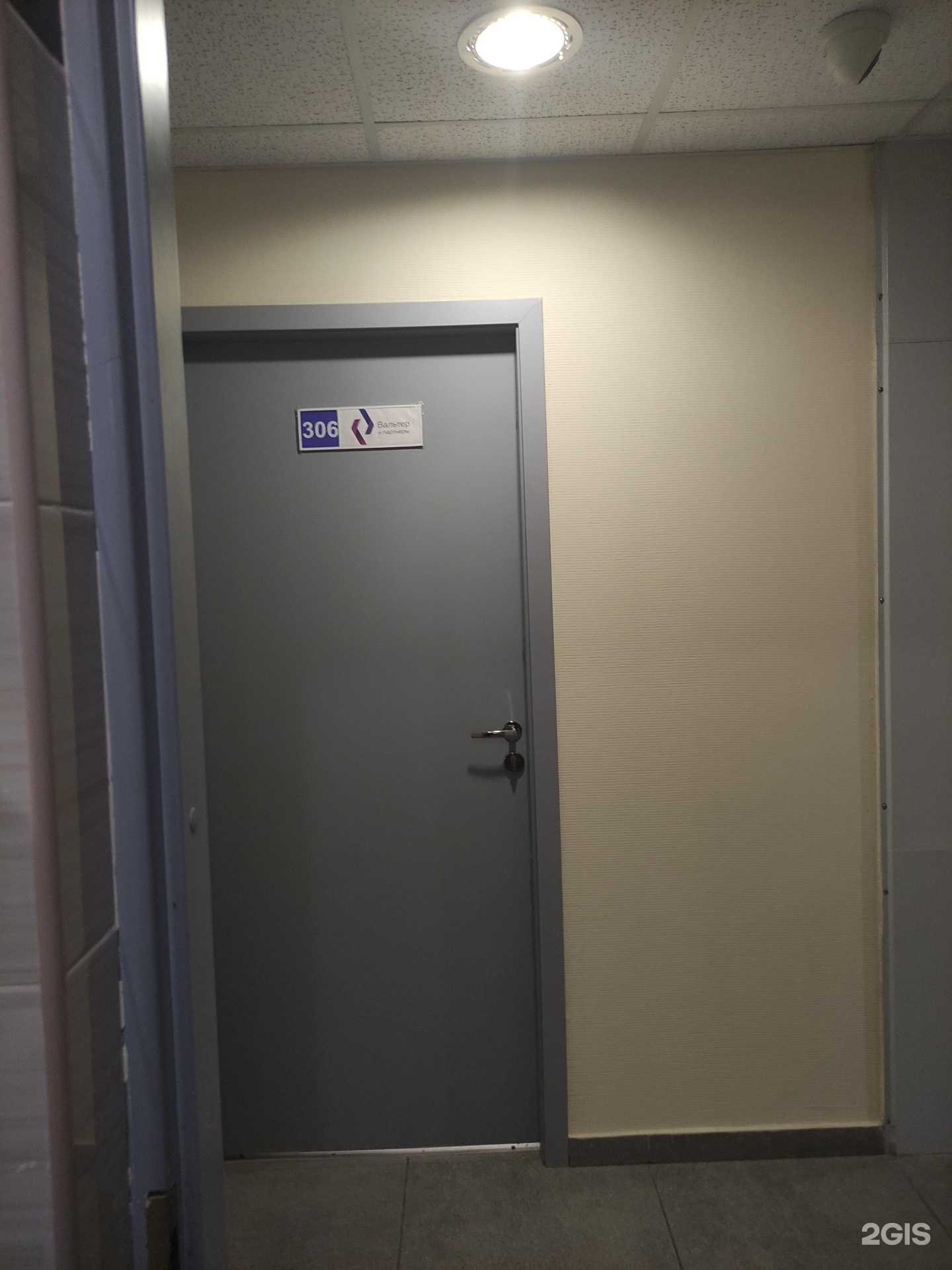 Отзывы на компанию Вальтер и партнеры в г. Одинцово c фото