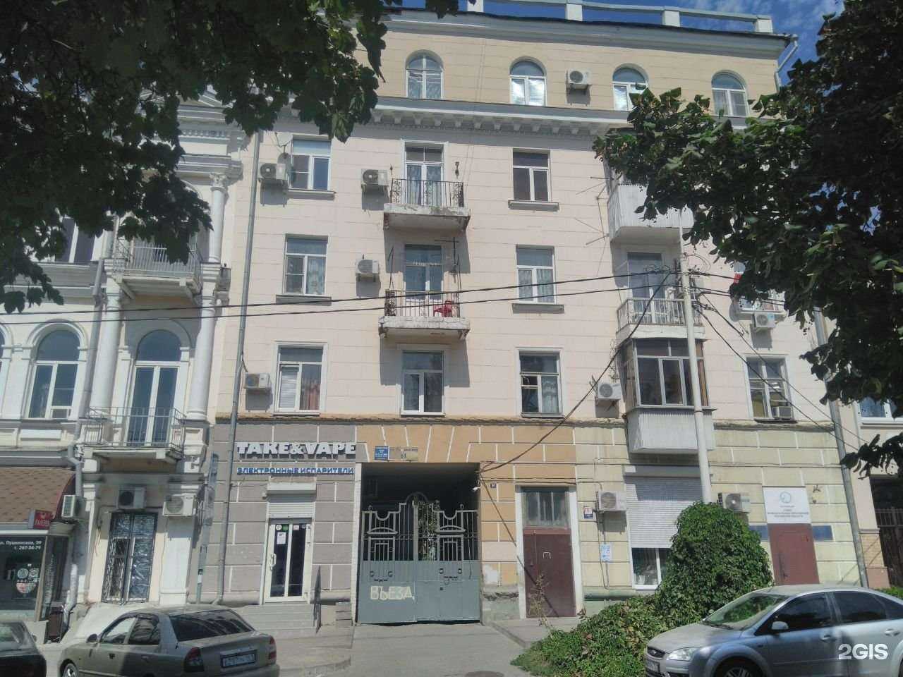 Отзывы на компанию Egosmoke.ru в Ростове-на-Дону c фото - фотография 2 из 2