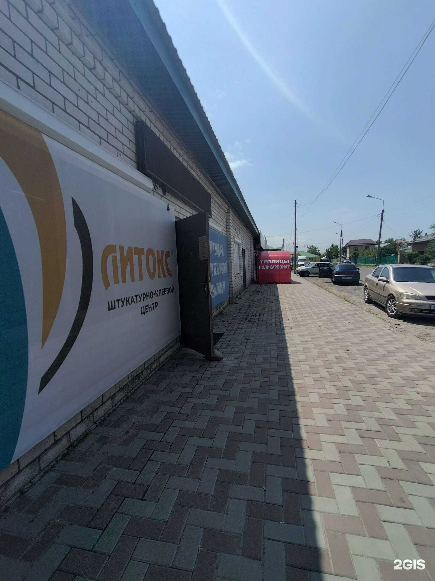 Отзывы на компанию Литокс в Черкесске c фото