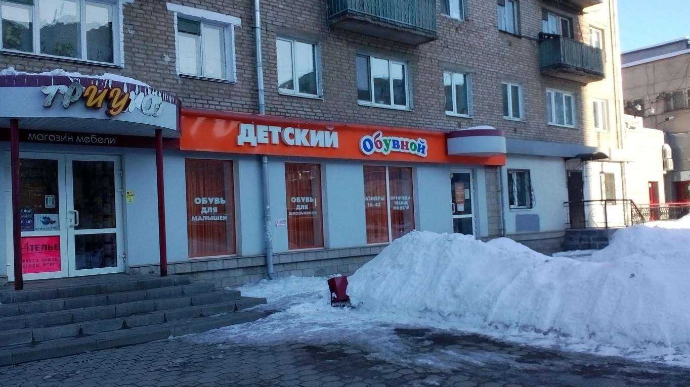 Отзывы на компанию Детский обувной в Туле c фото