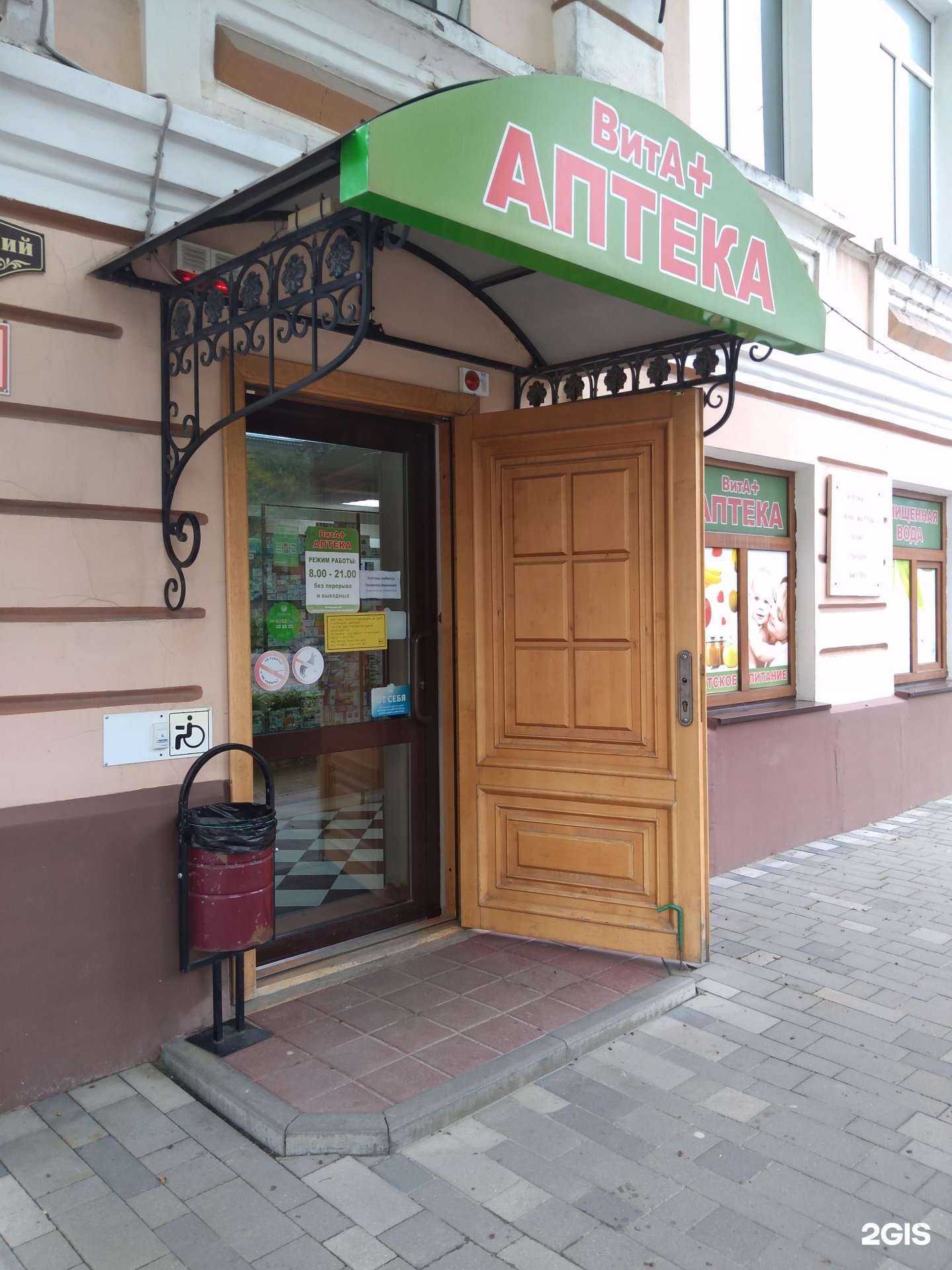 Отзывы на компанию Вита+ в Азове c фото