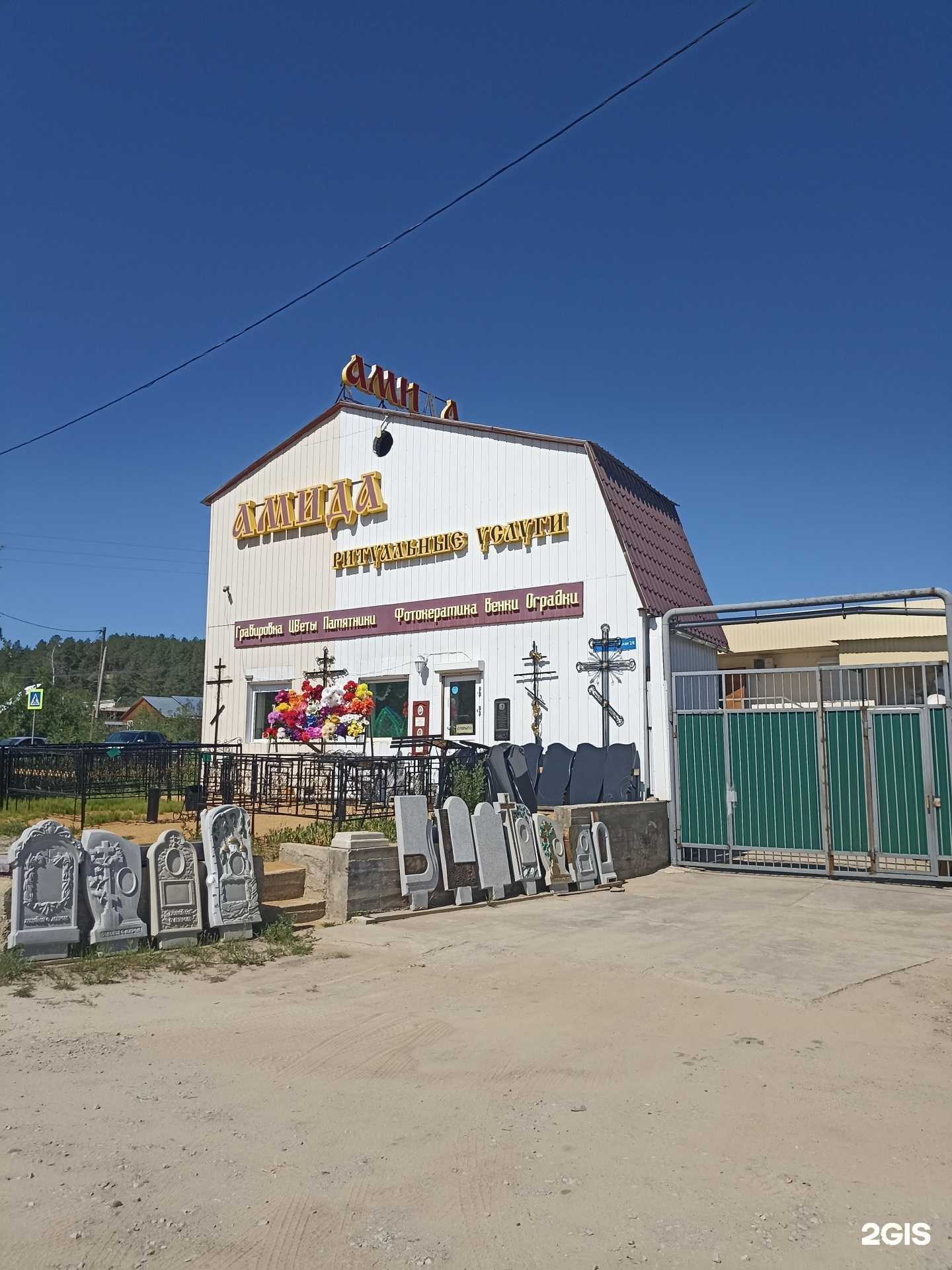 Отзывы на компанию Амида в г. Якутск c фото