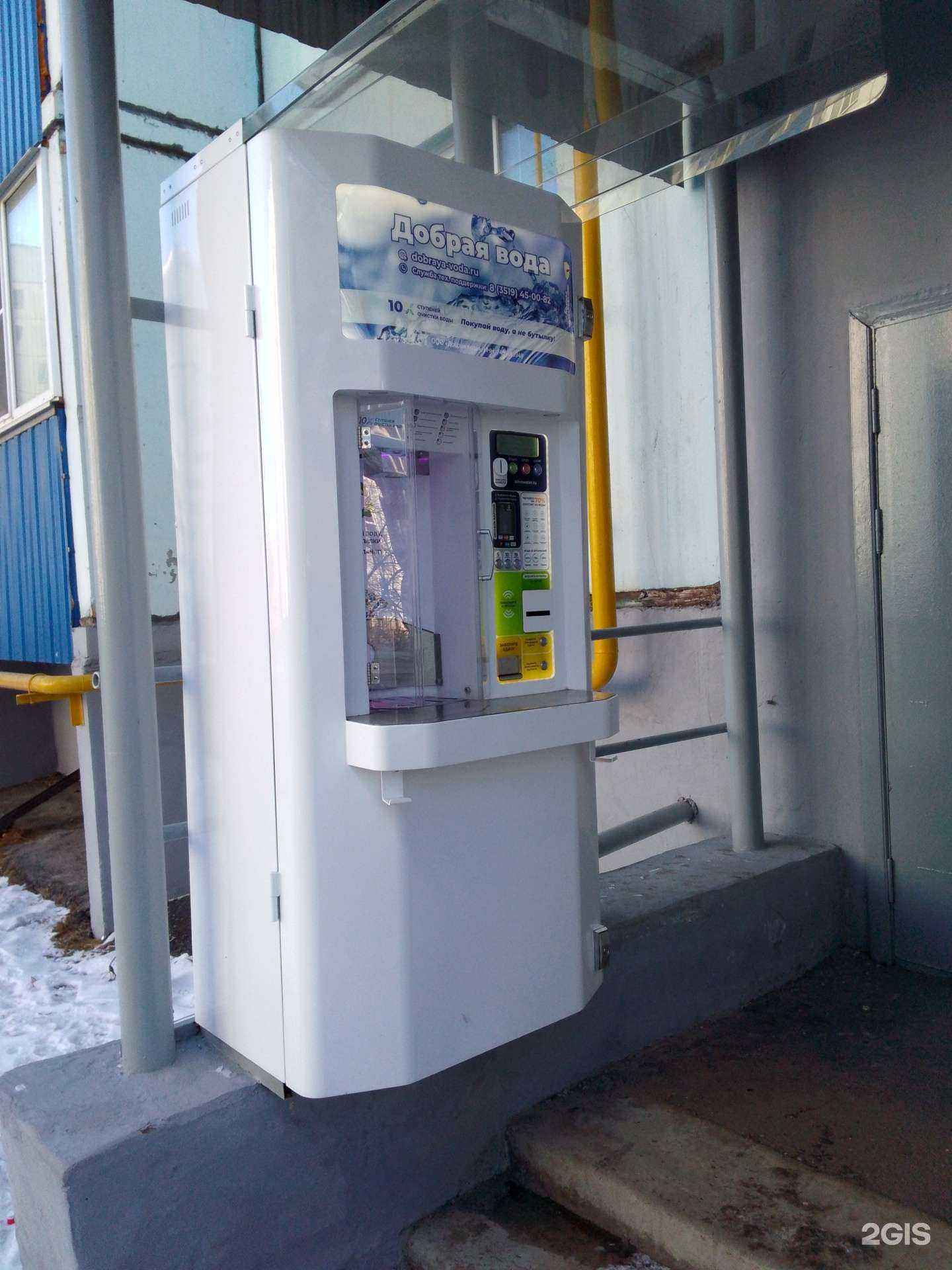 Отзывы на компанию Добрая вода в Магнитогорске c фото