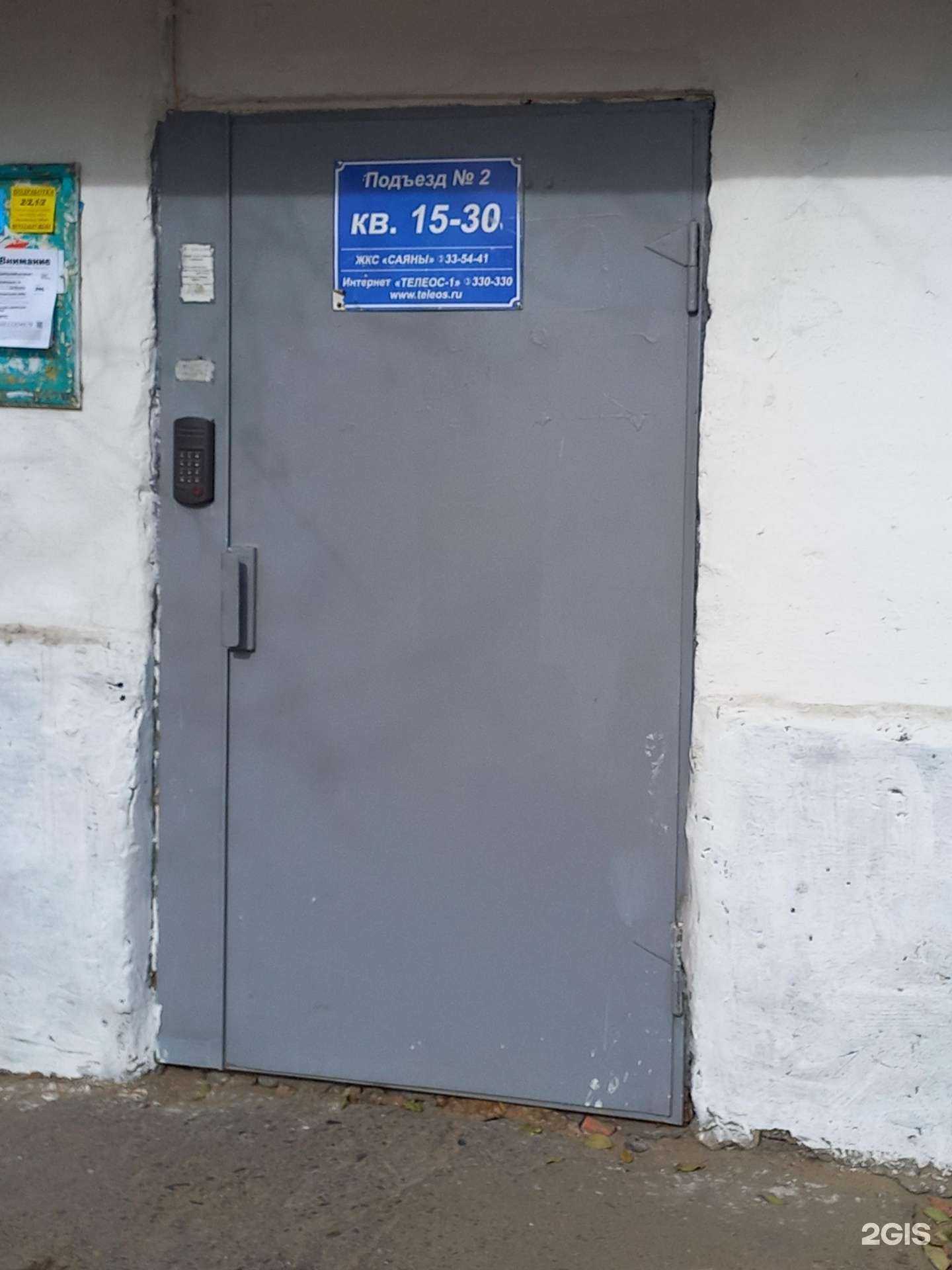 Отзывы на компанию Пирамида в Улан-Удэ c фото - фотография 2 из 2