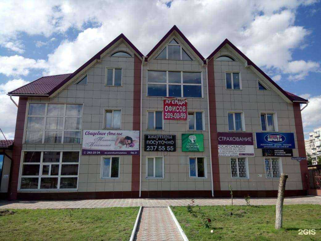 Отзывы на компанию Золотая рыбка в Красноярске c фото - фотография 2 из 2