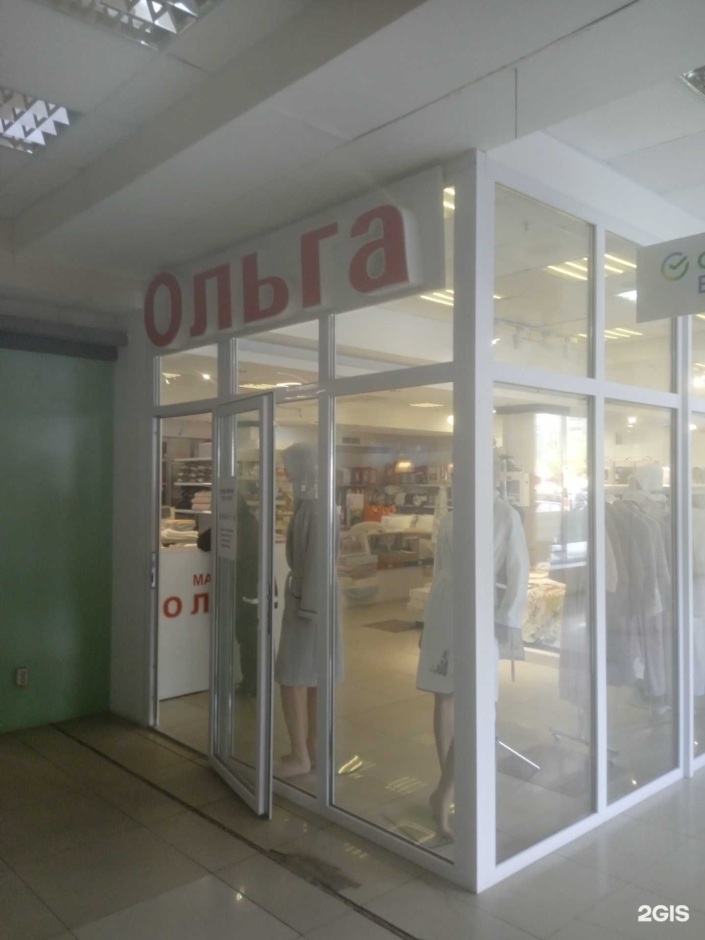 Отзывы на компанию Ольга в Ставрополе c фото