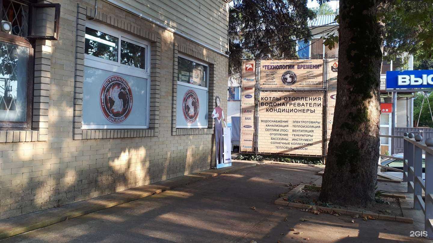 Отзывы на компанию Технологии времени в Сочи c фото