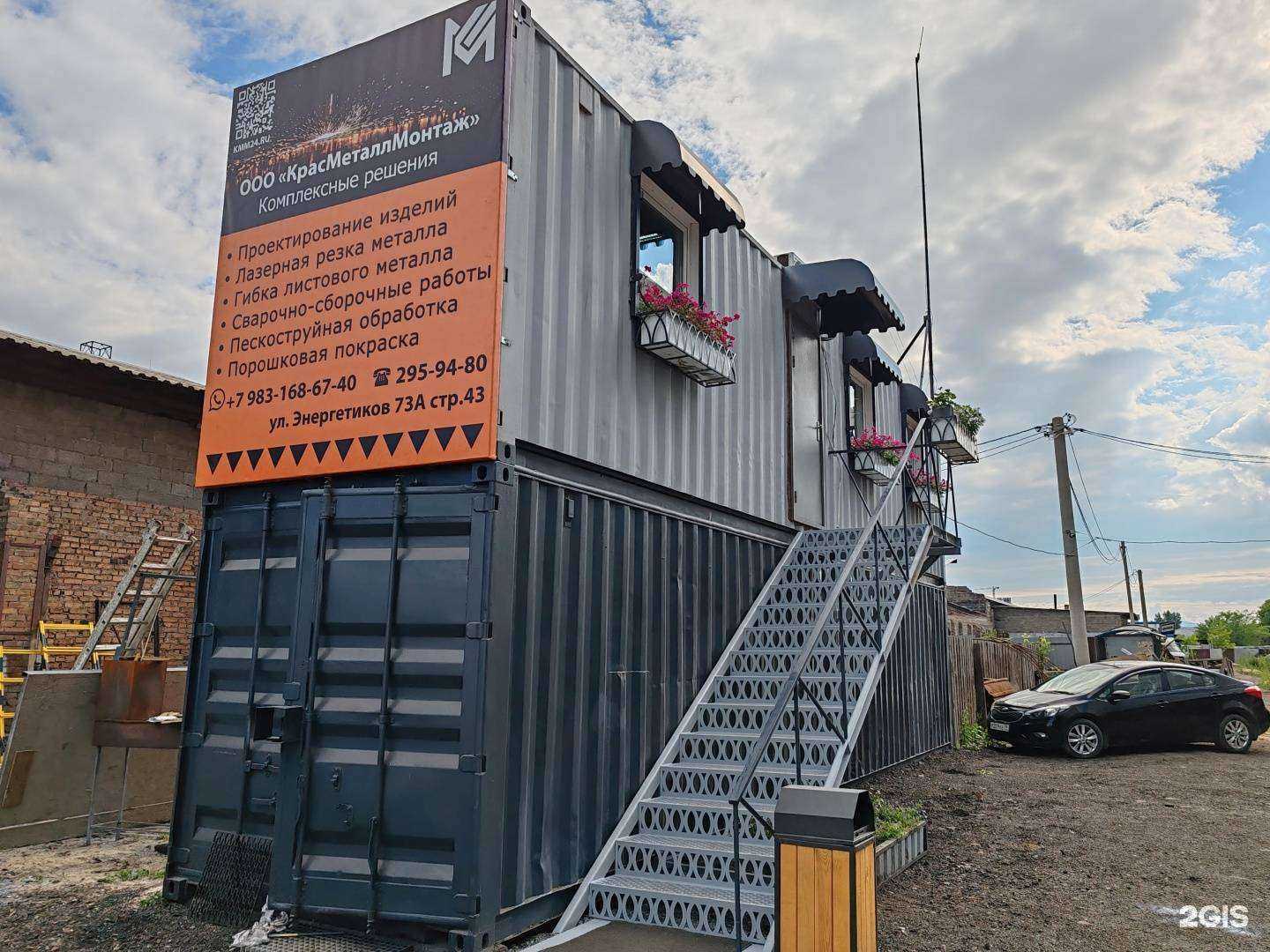 Отзывы на компанию DM-service в Красноярске c фото - фотография 2 из 2