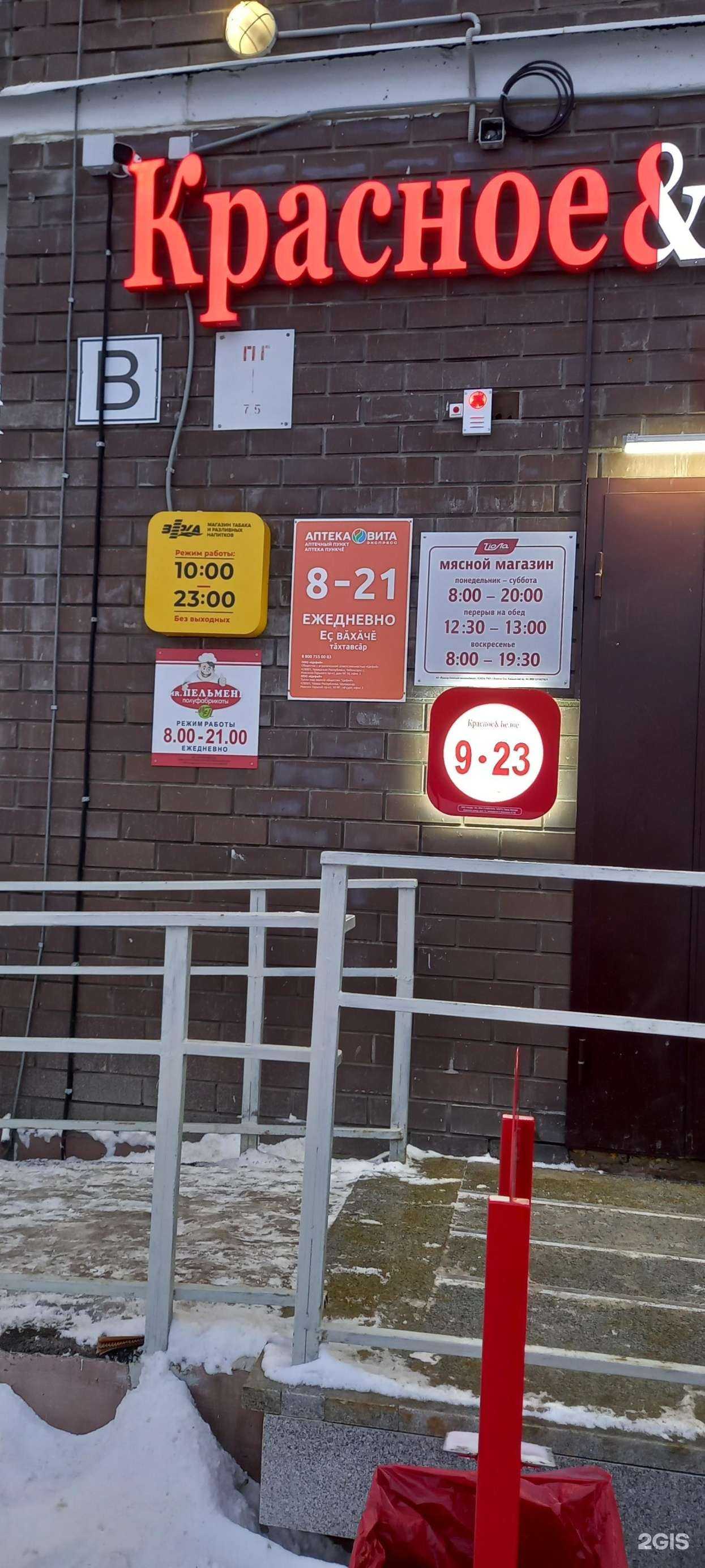 Отзывы на компанию Beerka в Чебоксарах c фото