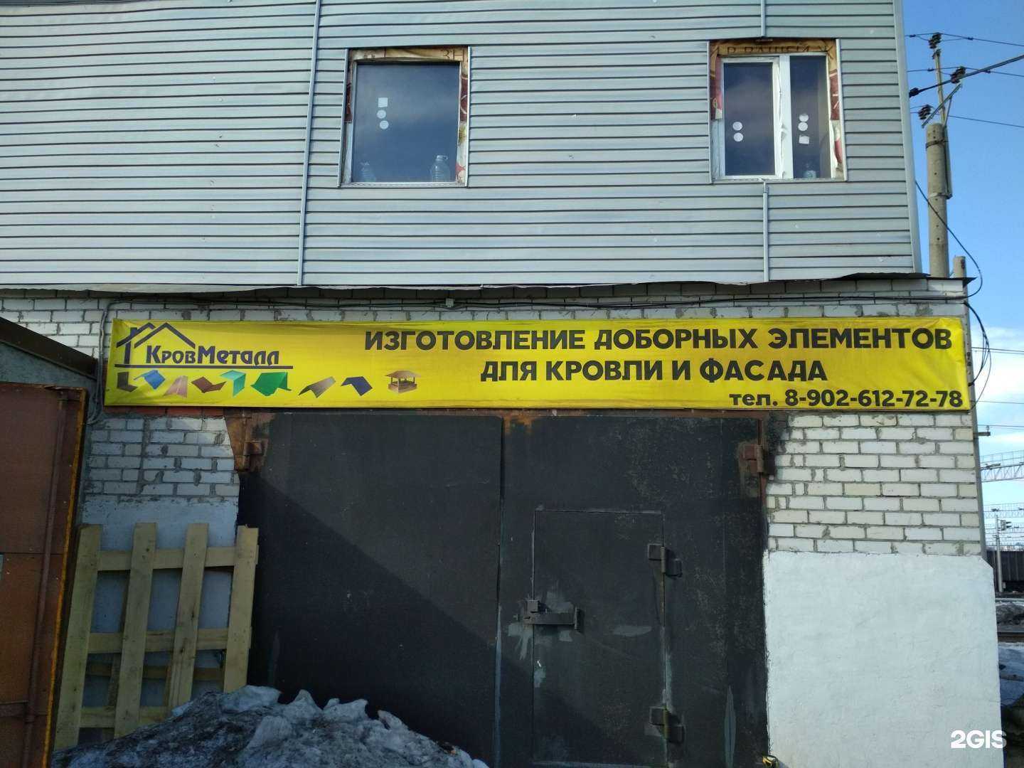 Отзывы на компанию КровМеталл  в Челябинске c фото