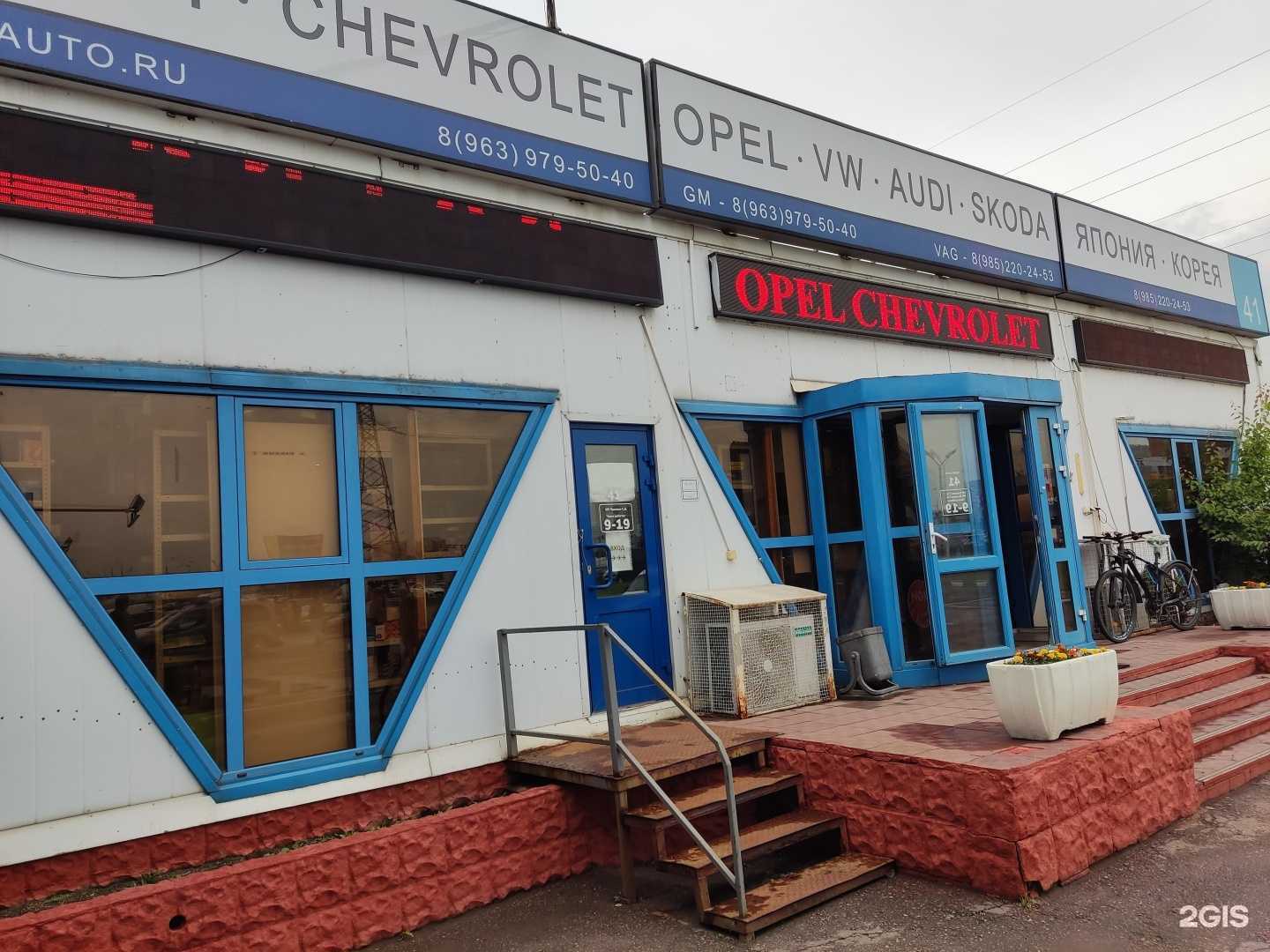 Отзывы на компанию Магазин автозапчастей в г. Москва c фото