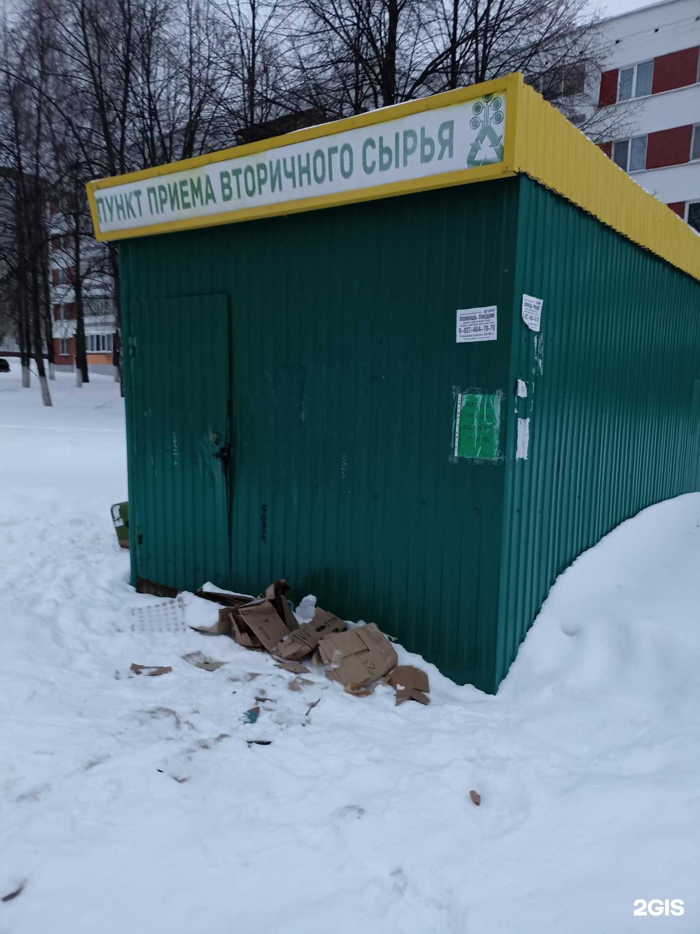 Отзывы на компанию Проминдустрия в Набережных Челнах c фото