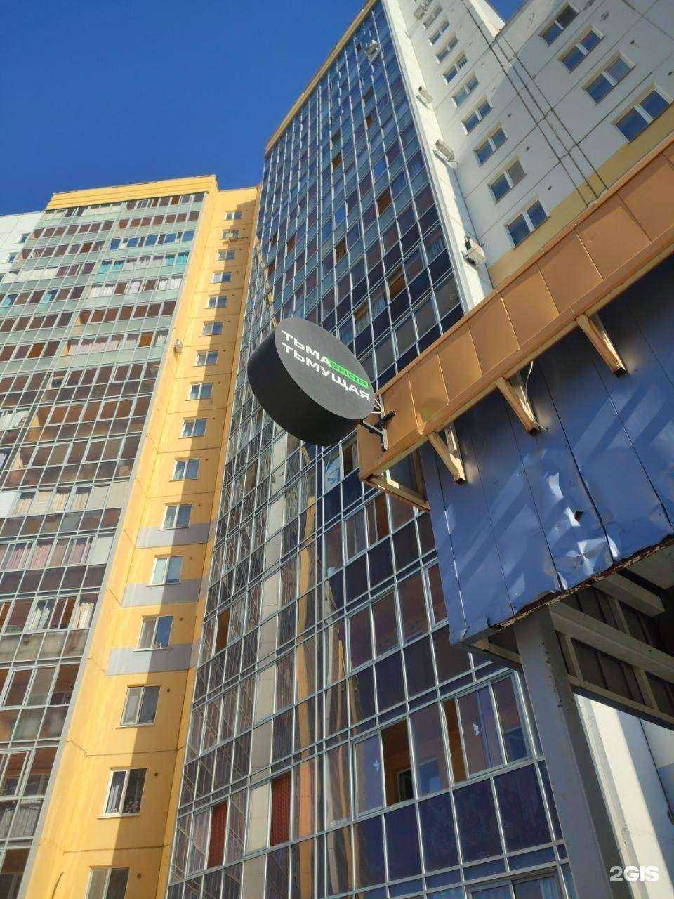 Отзывы на компанию Тьма-тьмущая в Томске c фото