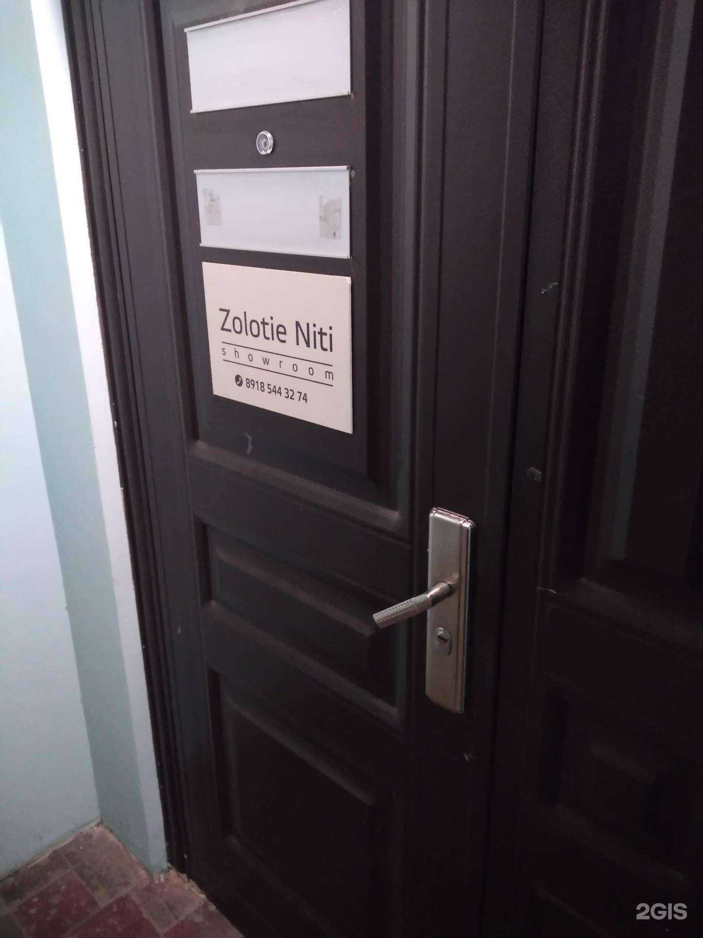 Отзывы на компанию Золотые нити в Ростове-на-Дону c фото