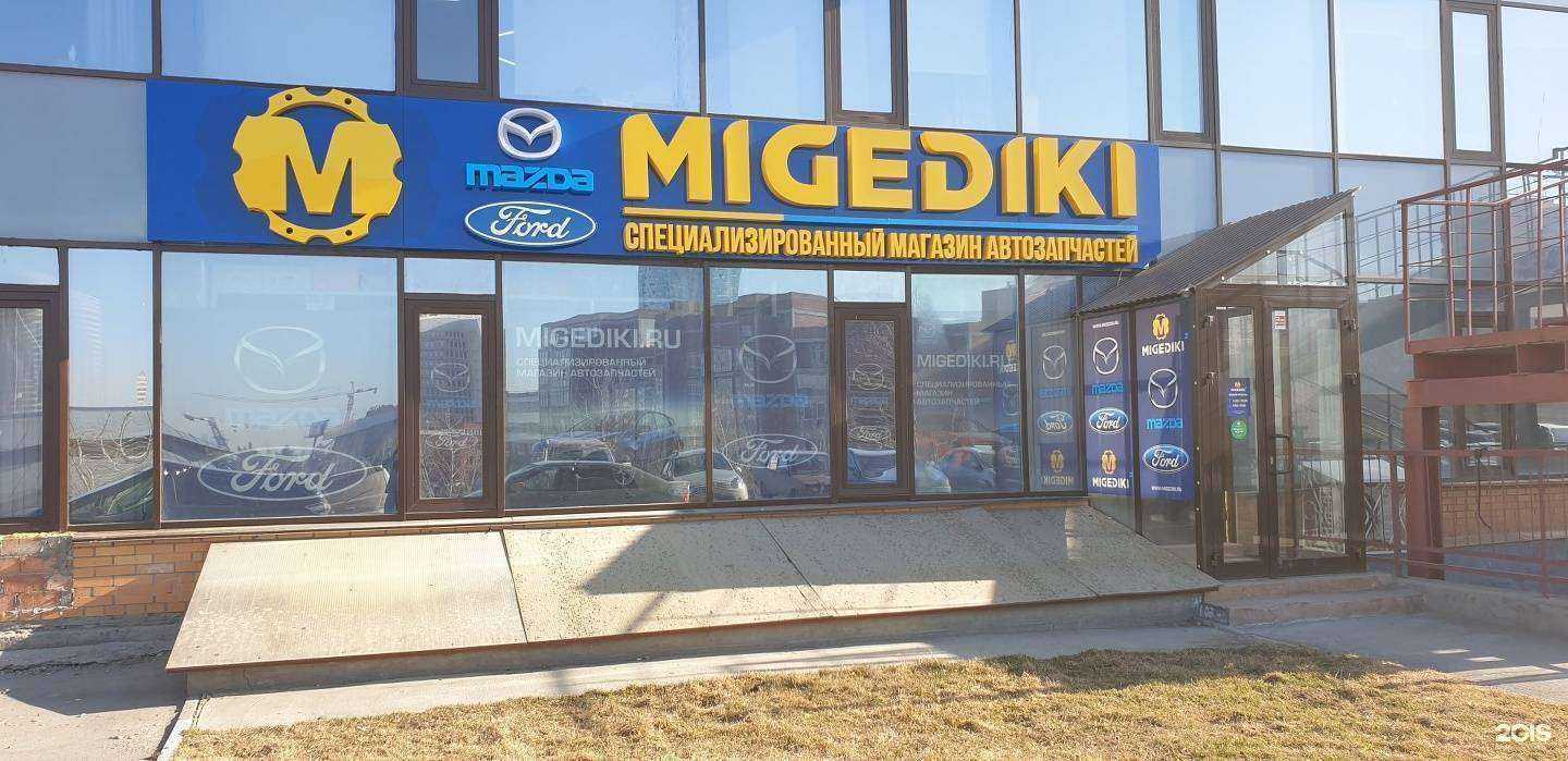 Отзывы на компанию Мазда-Форд в Новосибирске c фото