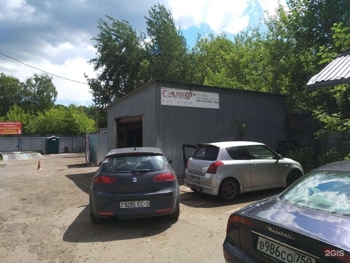 Отзывы на компанию Сталкер в Королёве c фото